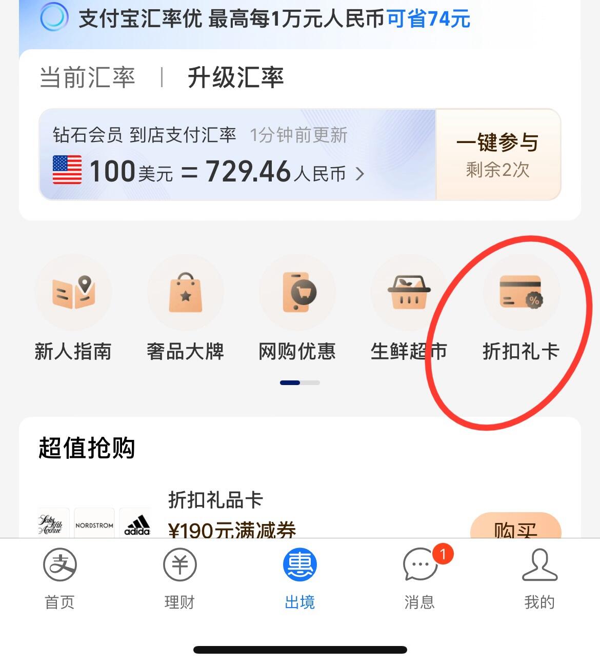 Apple礼品卡