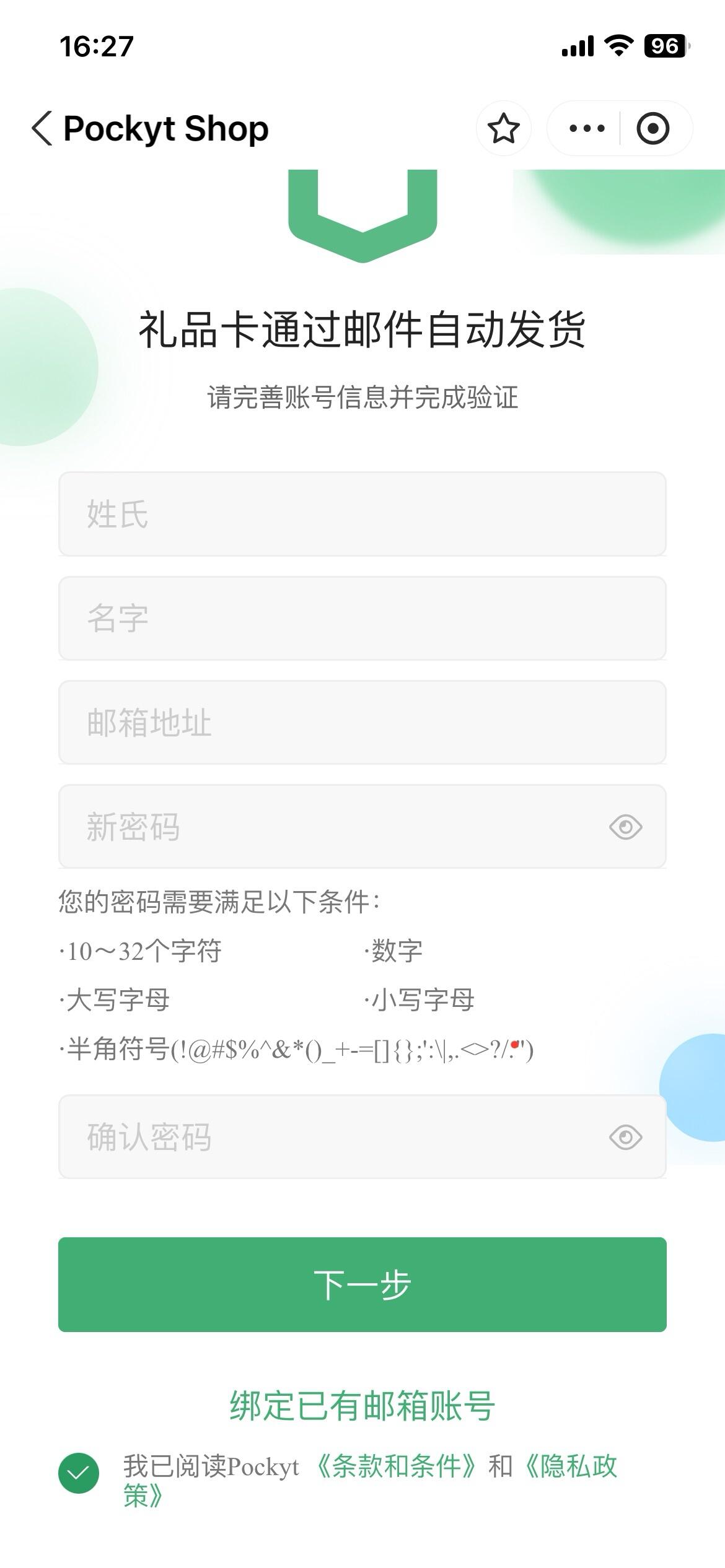Apple礼品卡