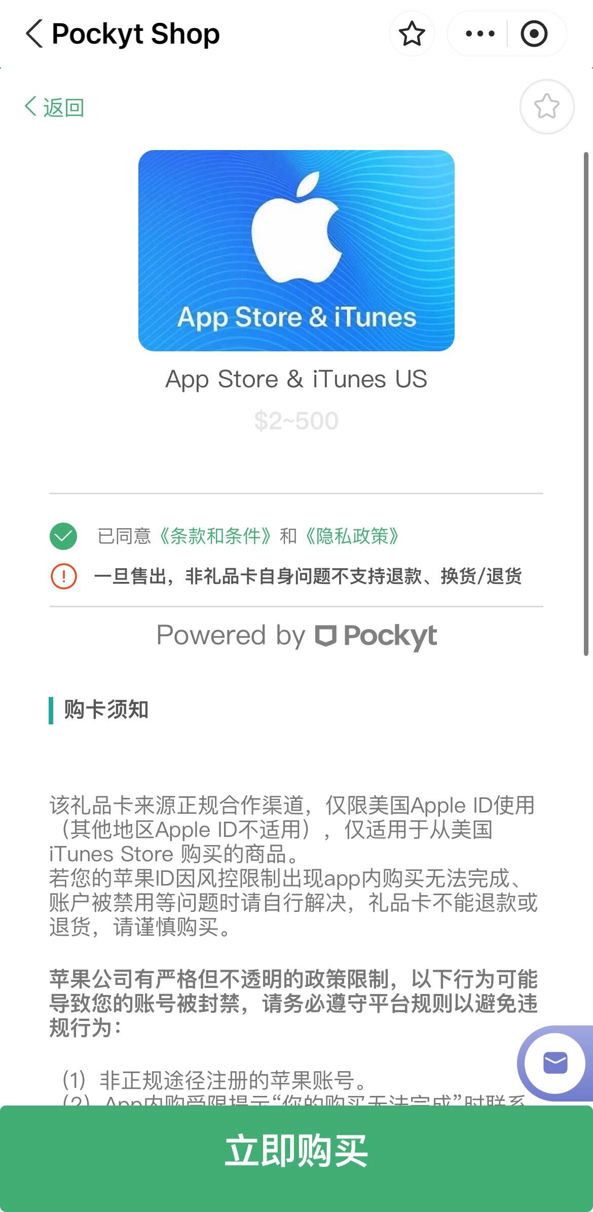 Apple礼品卡