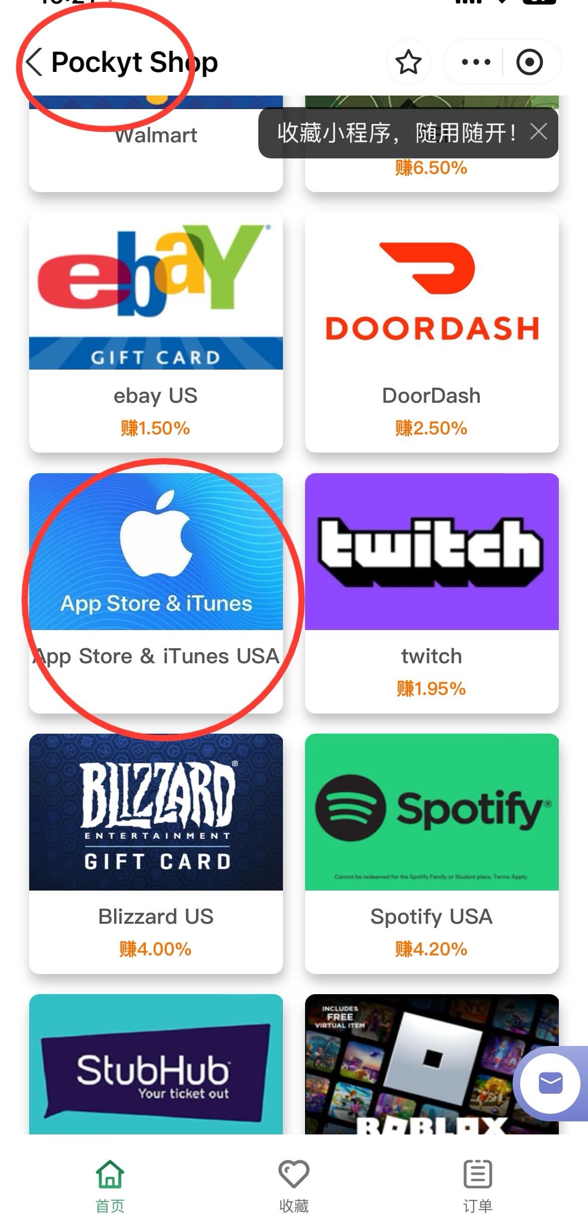 Apple礼品卡