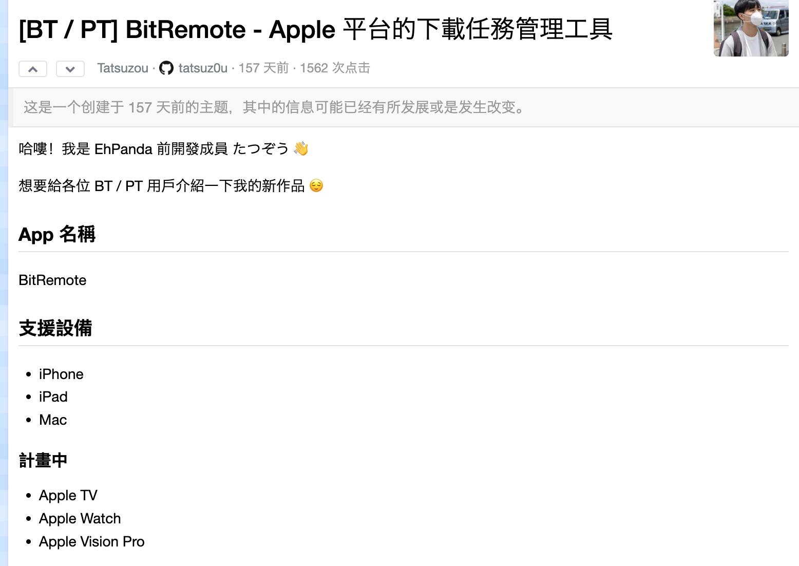 BitRemote