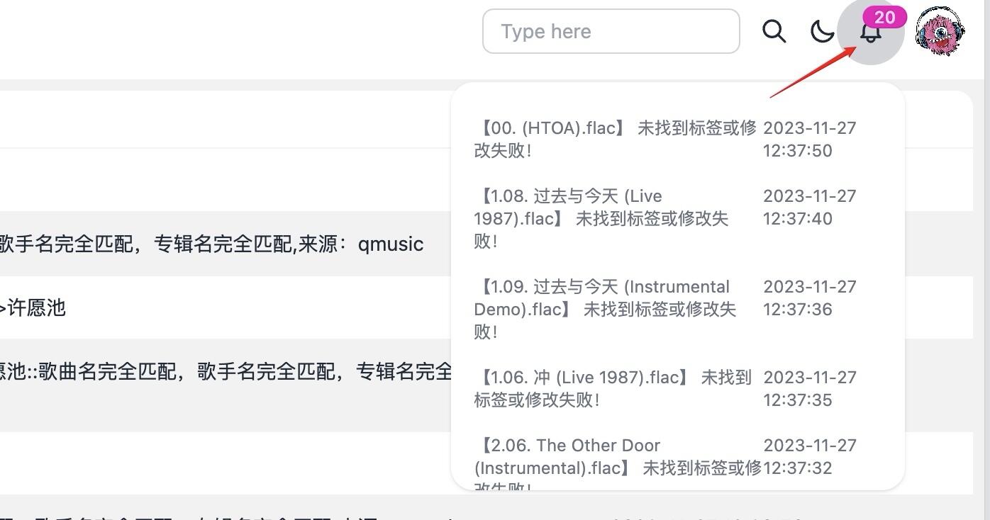 MusicTagWeb