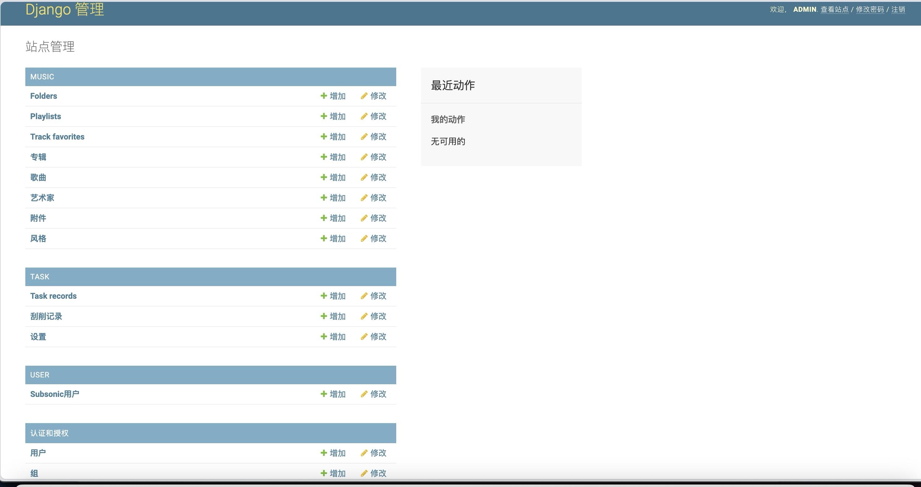 MusicTagWeb