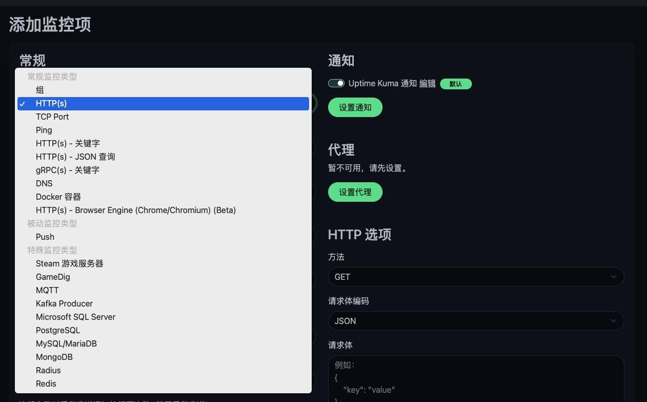 Uptime Kuma