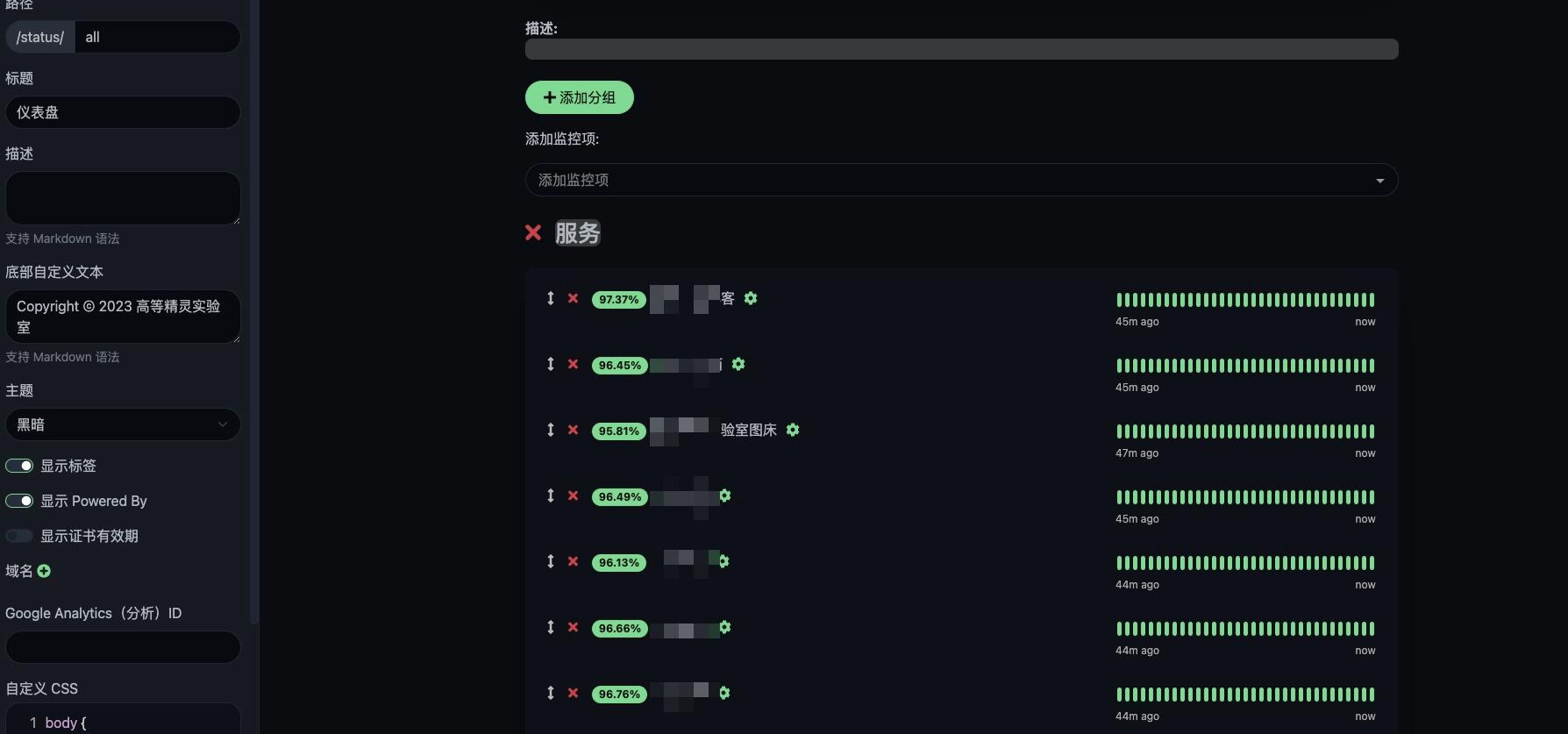 Uptime Kuma