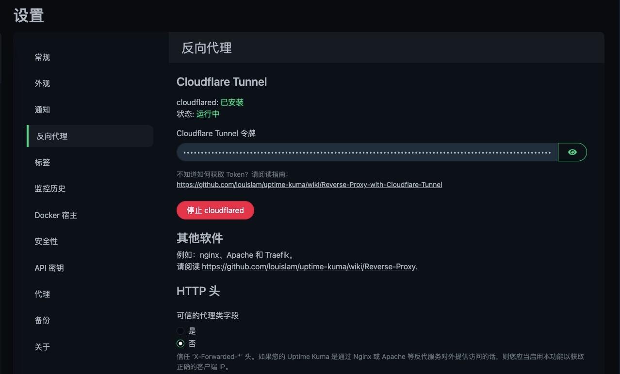 Uptime Kuma