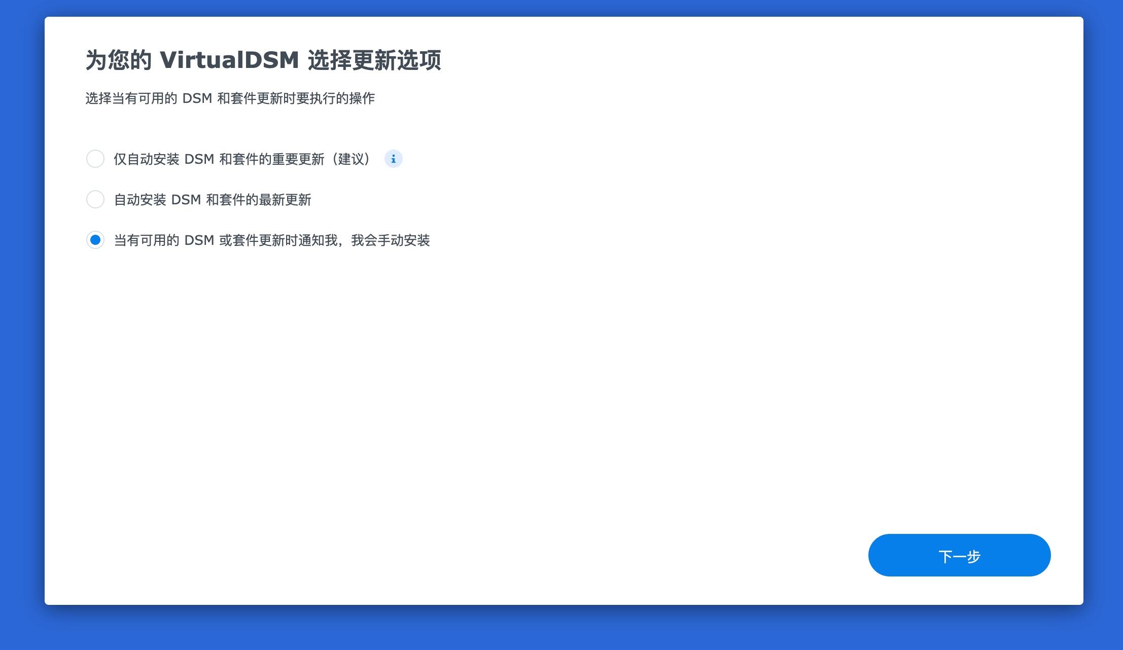 Virtual DSM
