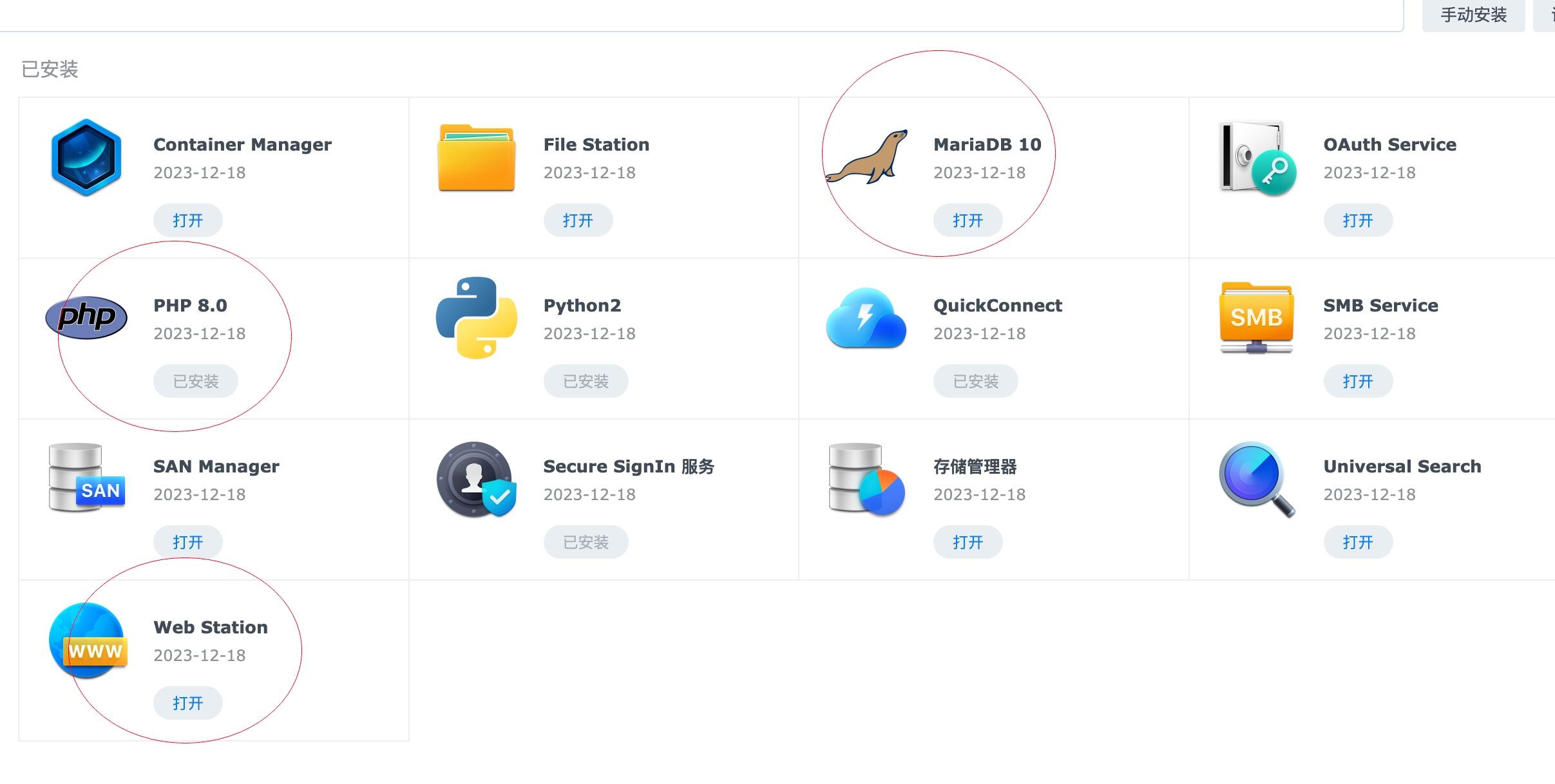 IPTV管理系统