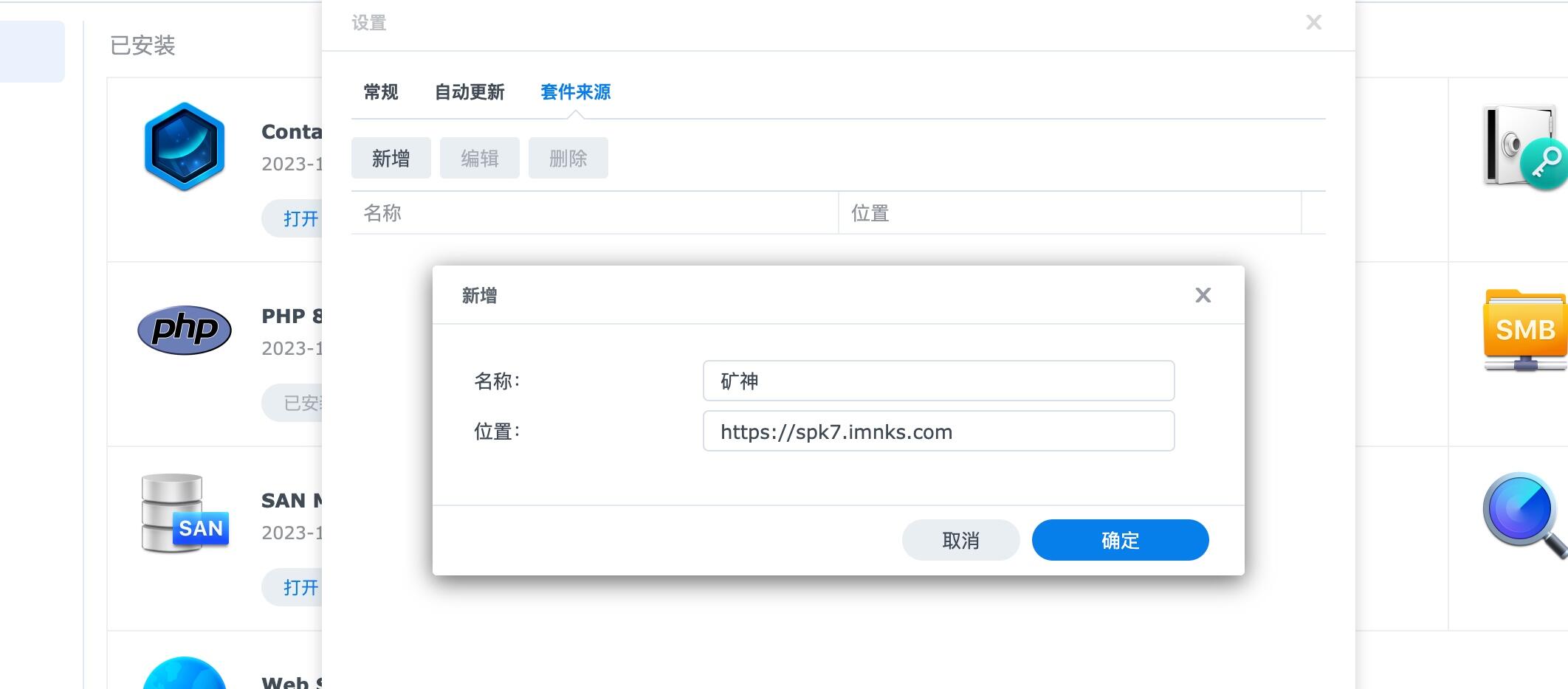 IPTV管理系统