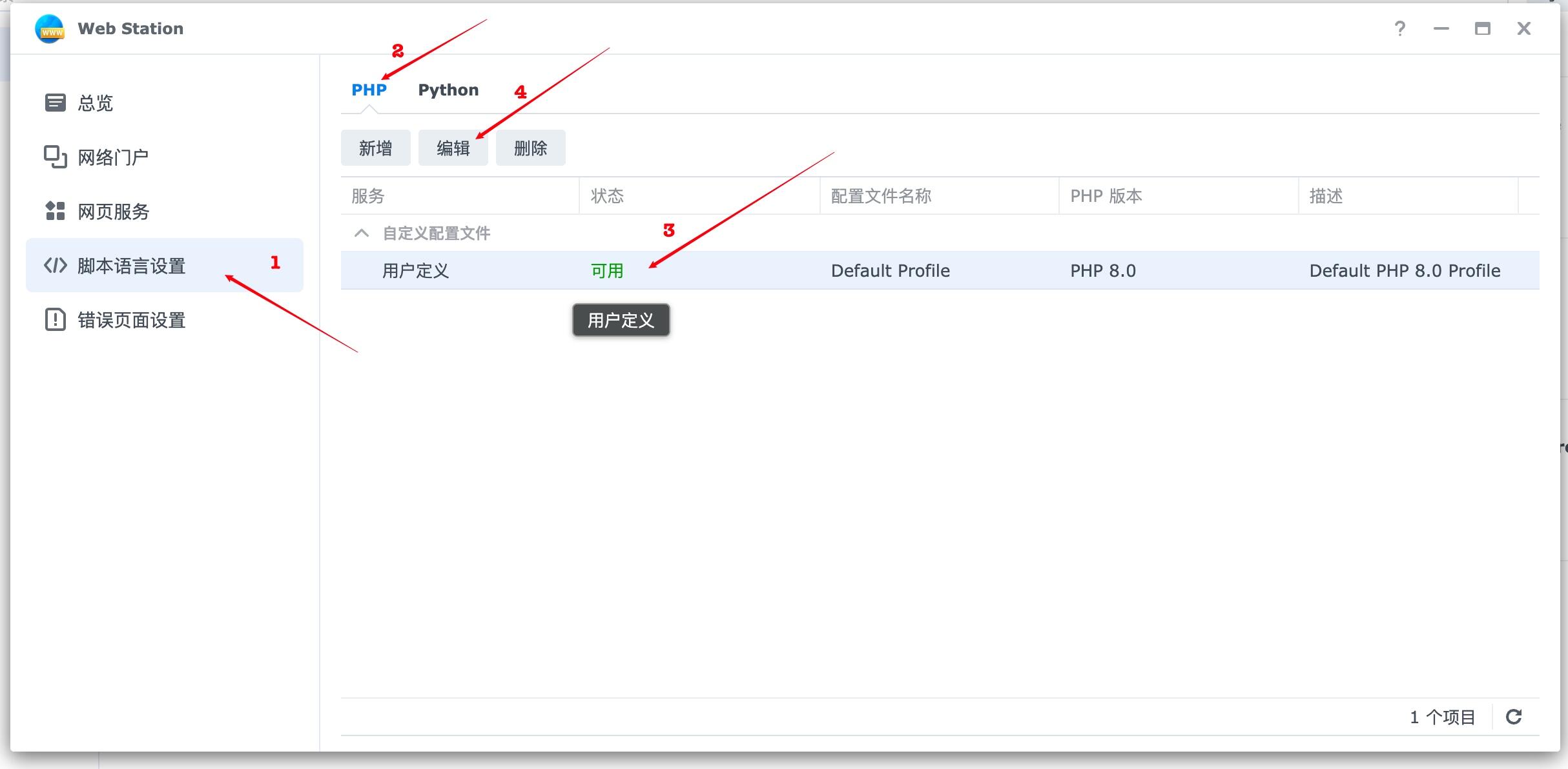 IPTV管理系统