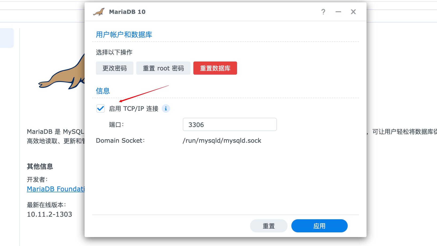 IPTV管理系统