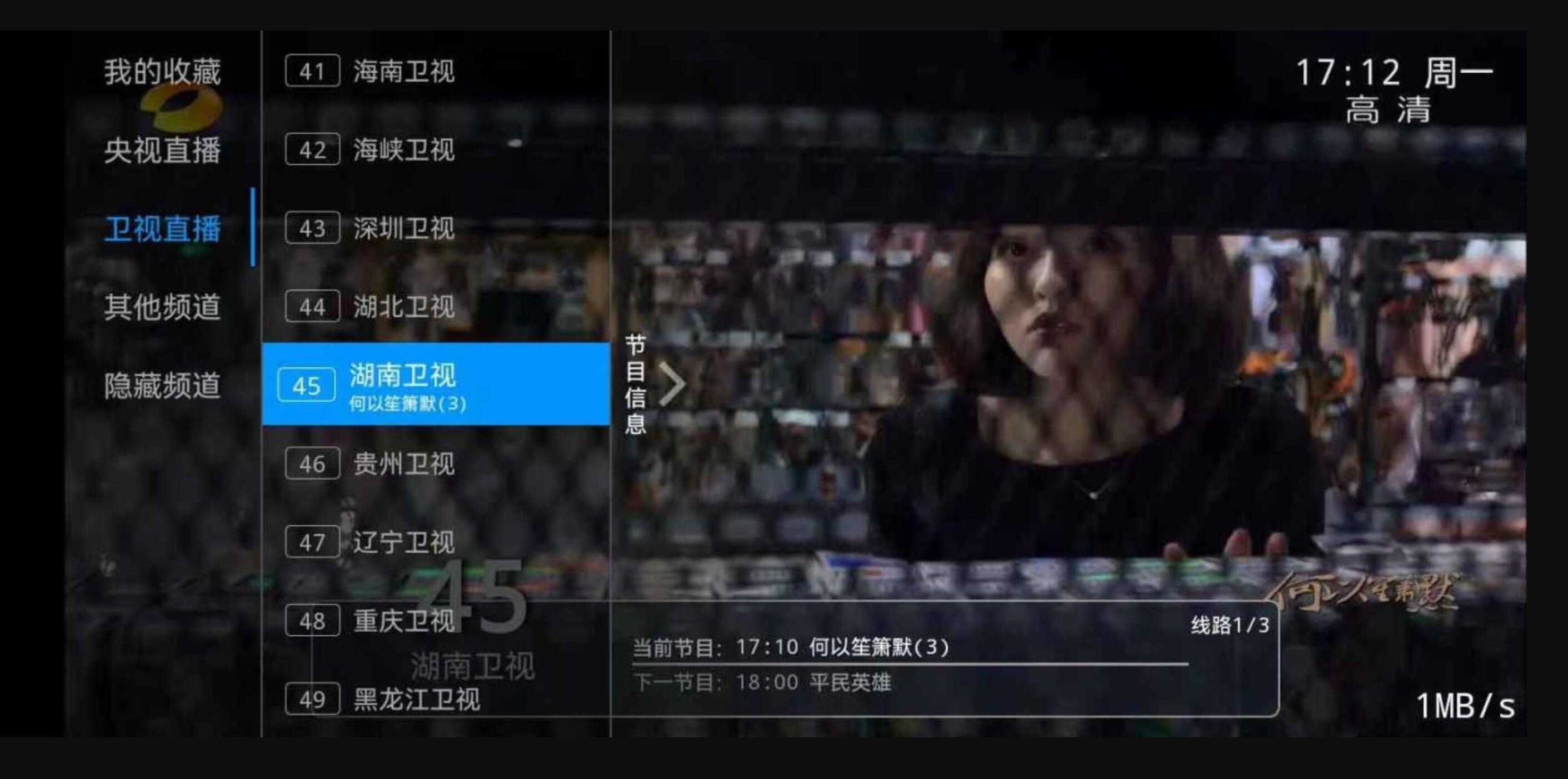 IPTV管理系统