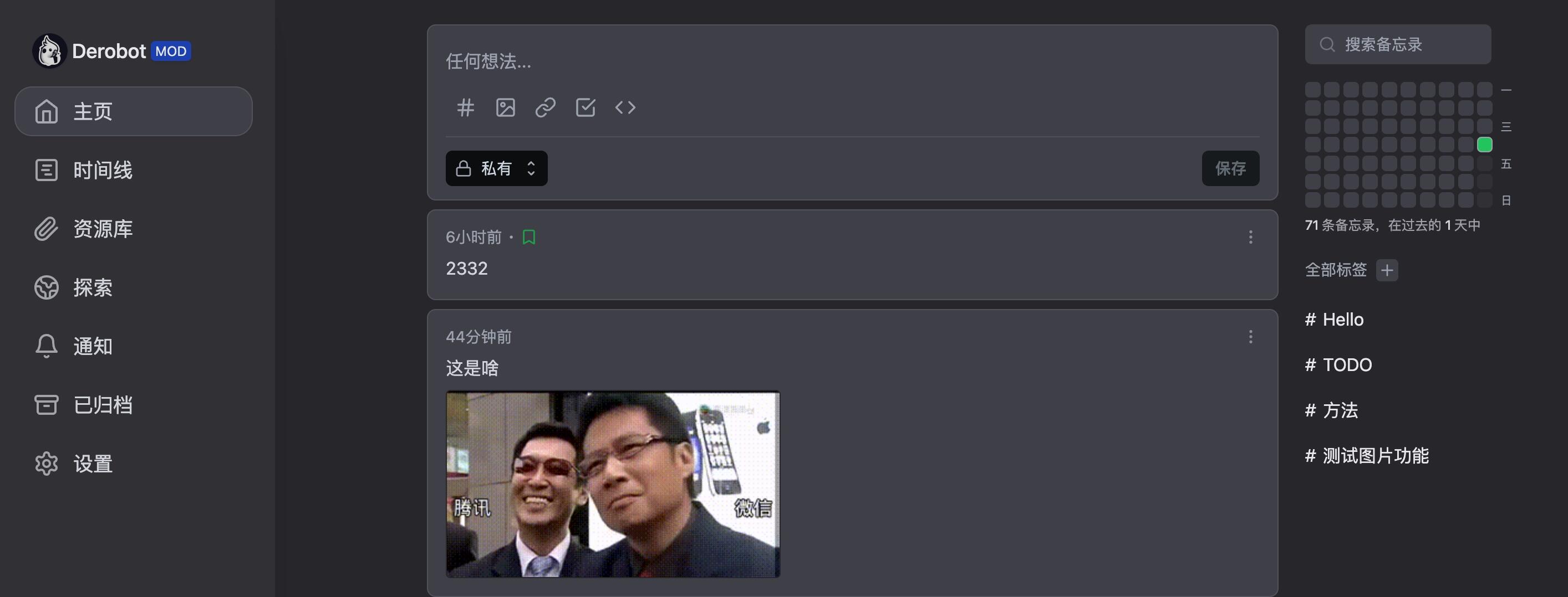 Memos