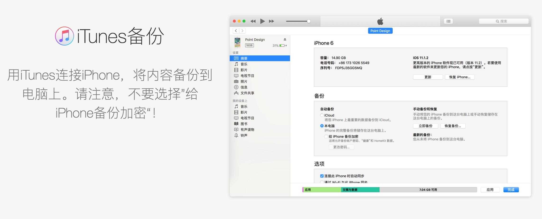 🐕️ WX Backup:一款完全免费的威信聊天记录备份工具