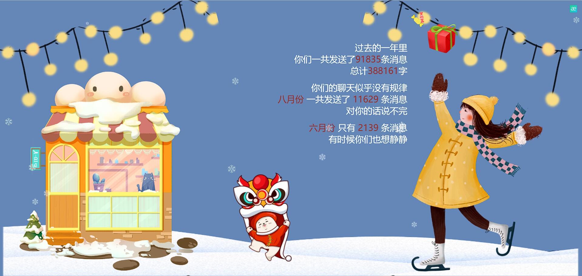 🐶 WeChatMsg:你的数据你做主,又一款威信聊天记录回忆装置