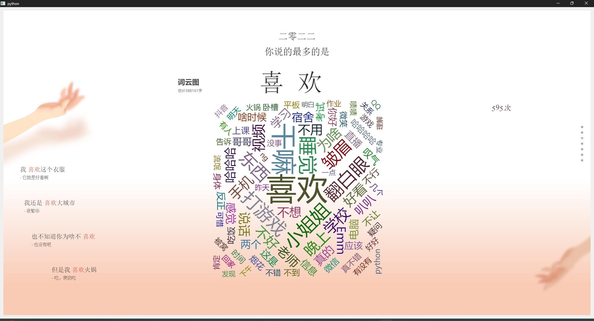 🐶 WeChatMsg:你的数据你做主,又一款威信聊天记录回忆装置