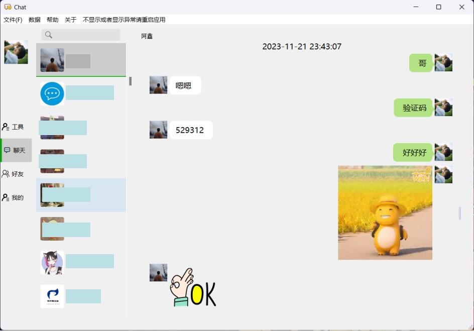 🐶 WeChatMsg:你的数据你做主,又一款威信聊天记录回忆装置