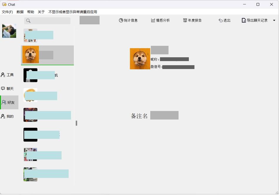 🐶 WeChatMsg:你的数据你做主,又一款威信聊天记录回忆装置