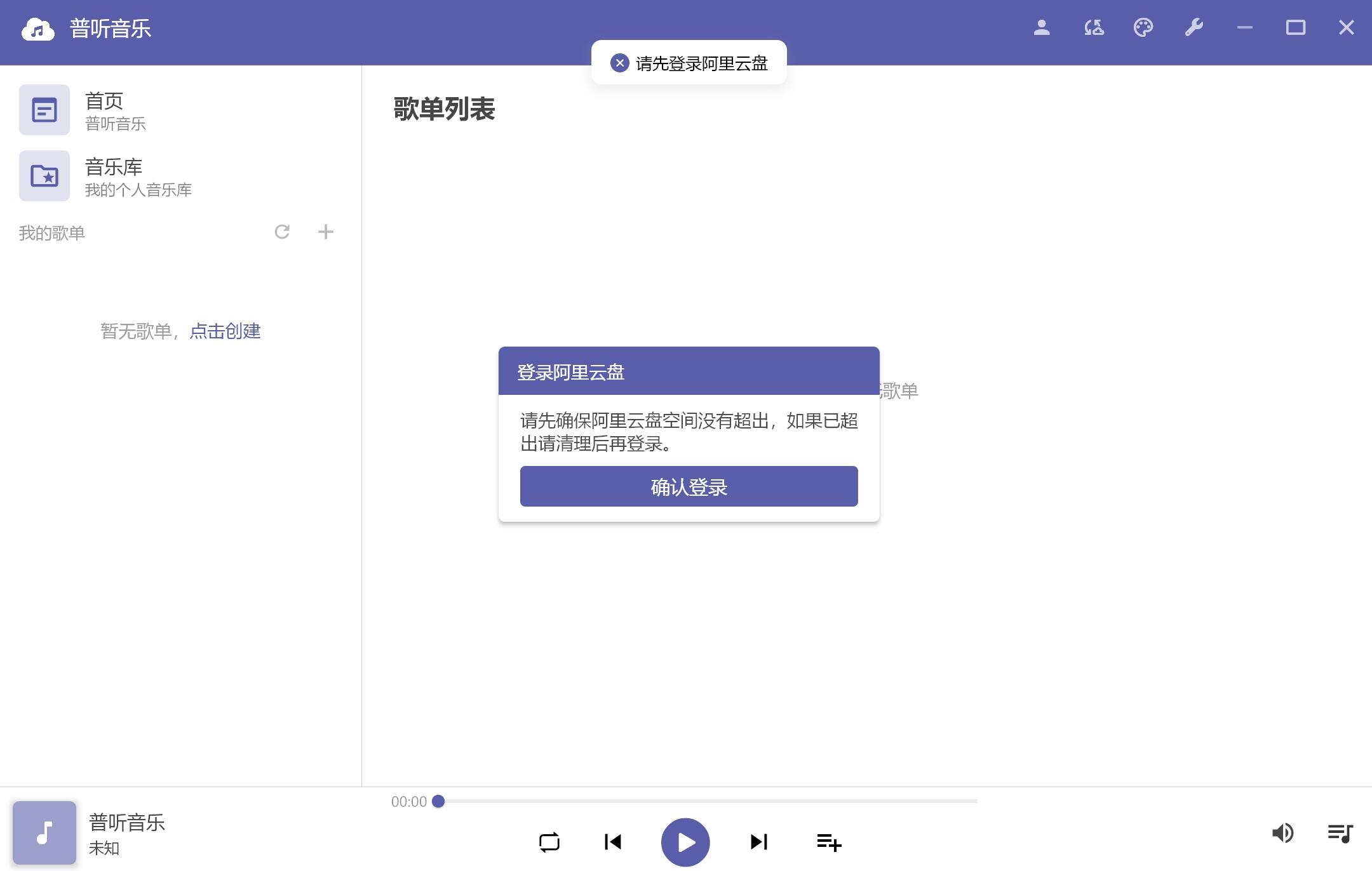 普听音乐