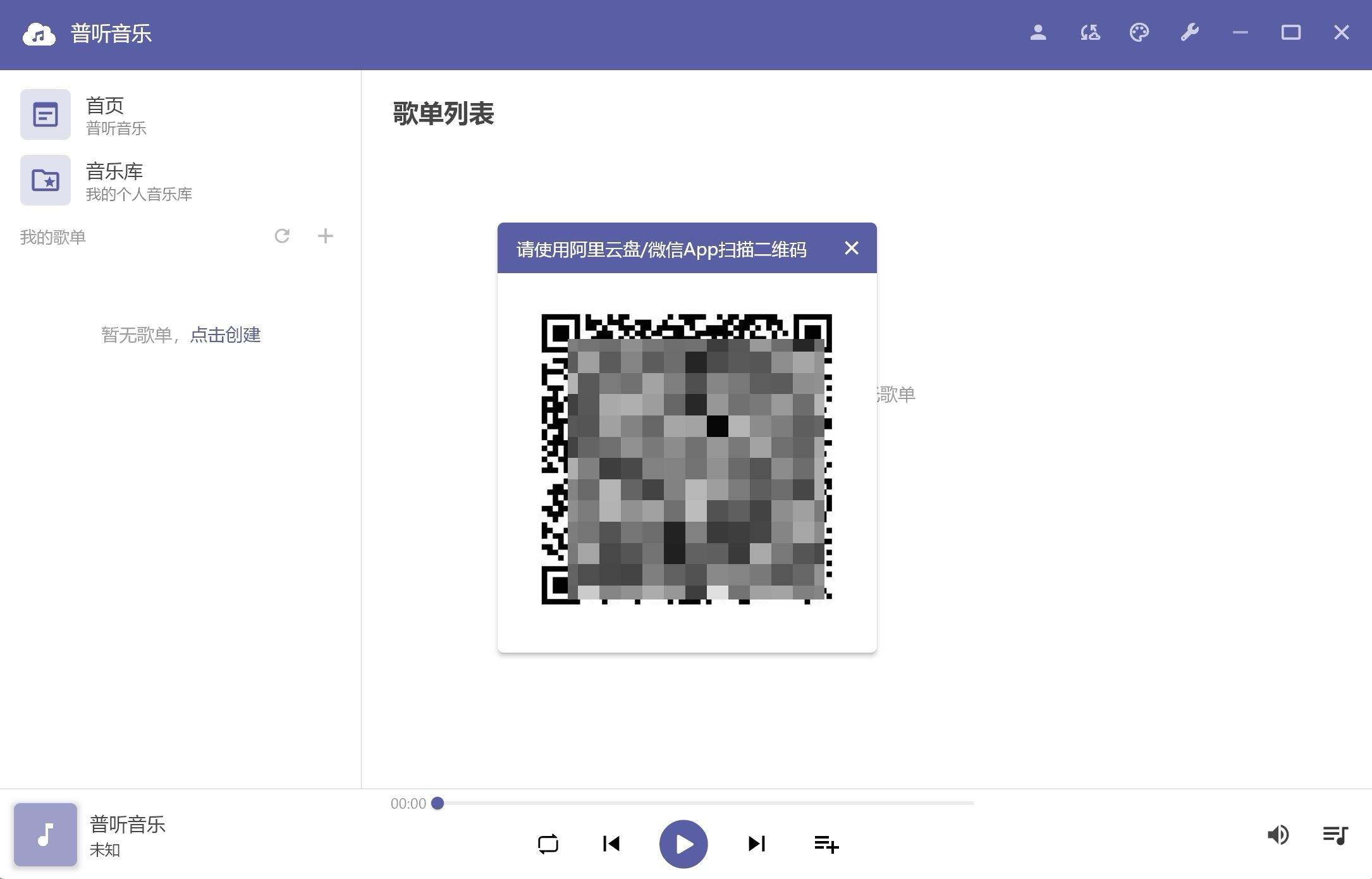 普听音乐
