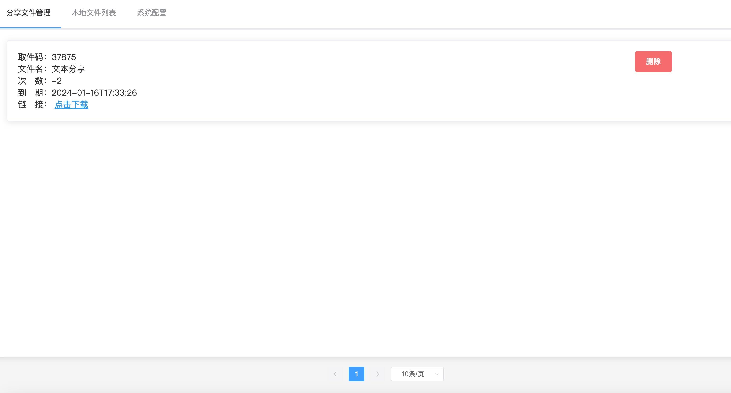 FileCodeBox