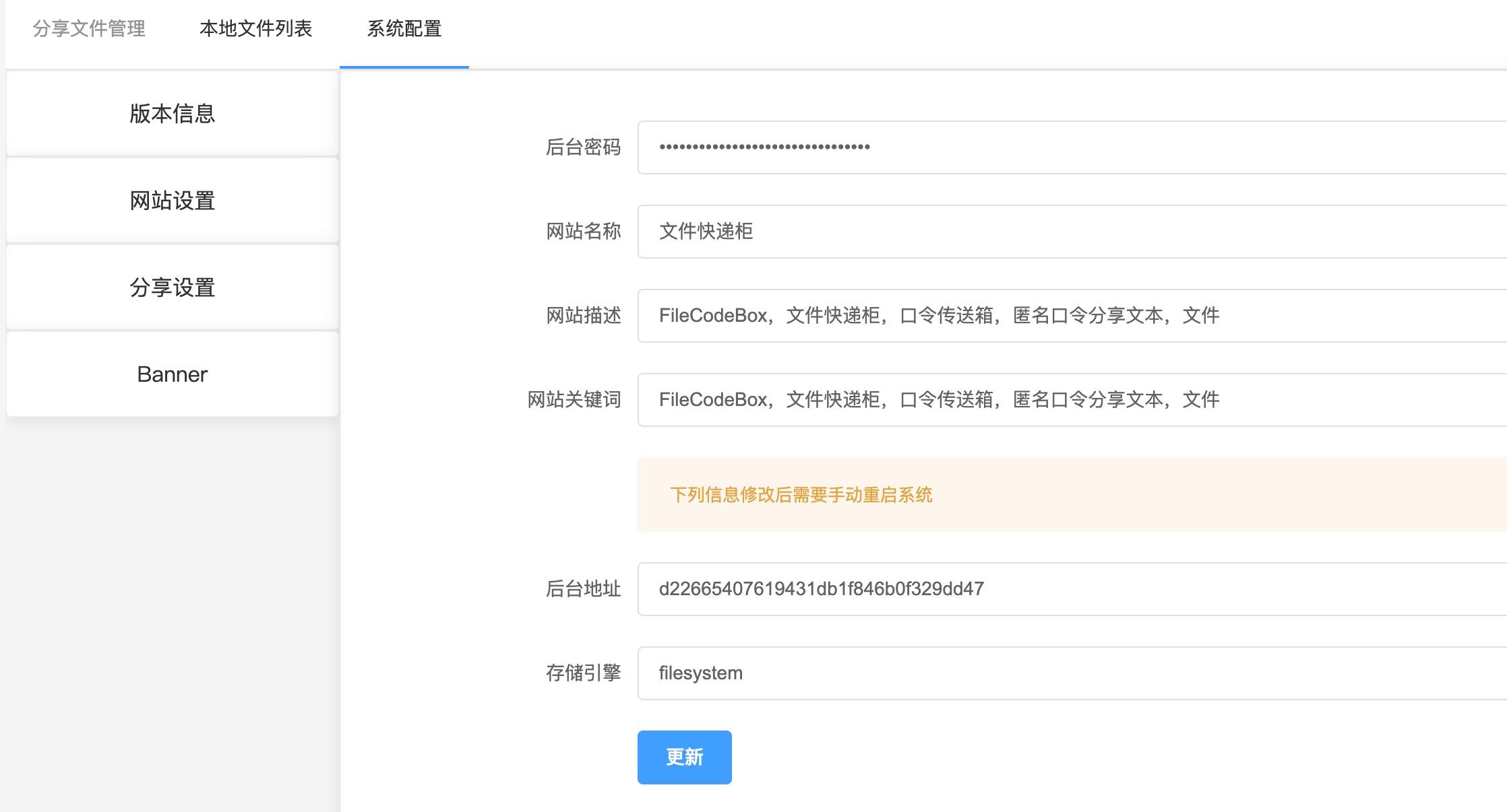 FileCodeBox
