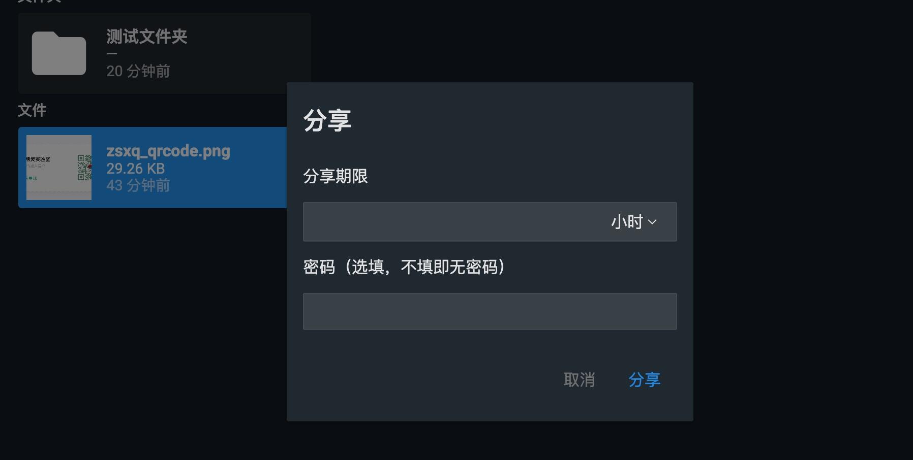 🐃 FileBrowser:打造低成本、高性能的个人网盘和网页版文件管理器