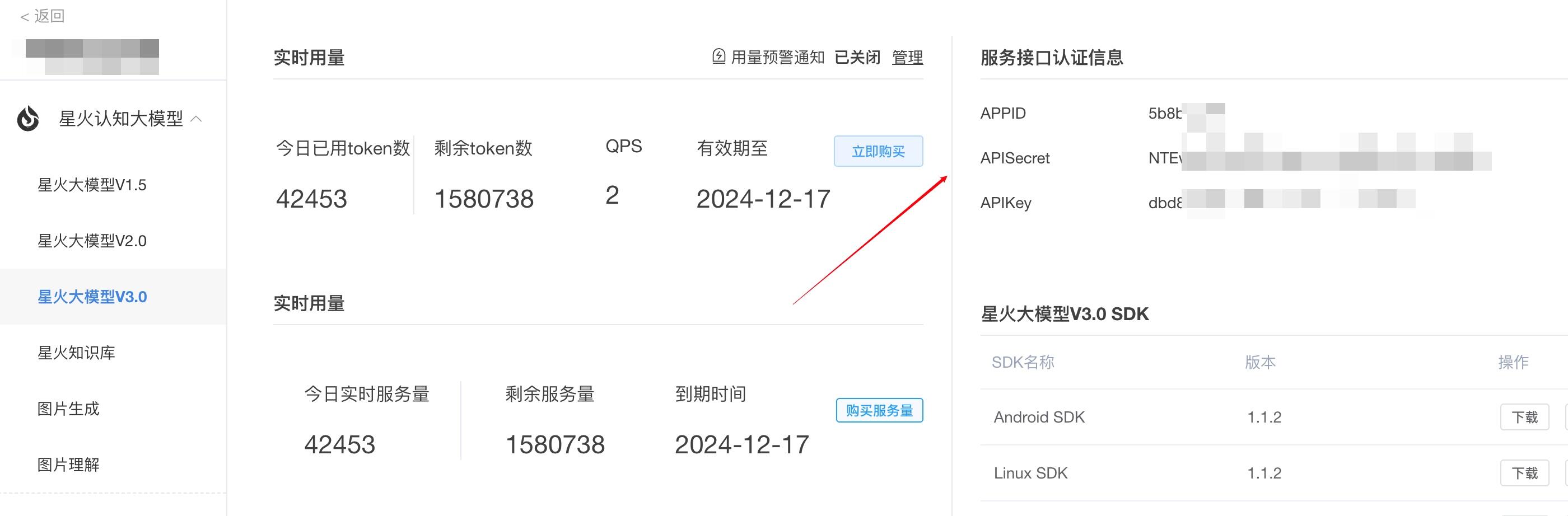 🐮 人手可得：利用星火大模型免费大礼包搭建一个真WX机器人，超简单！