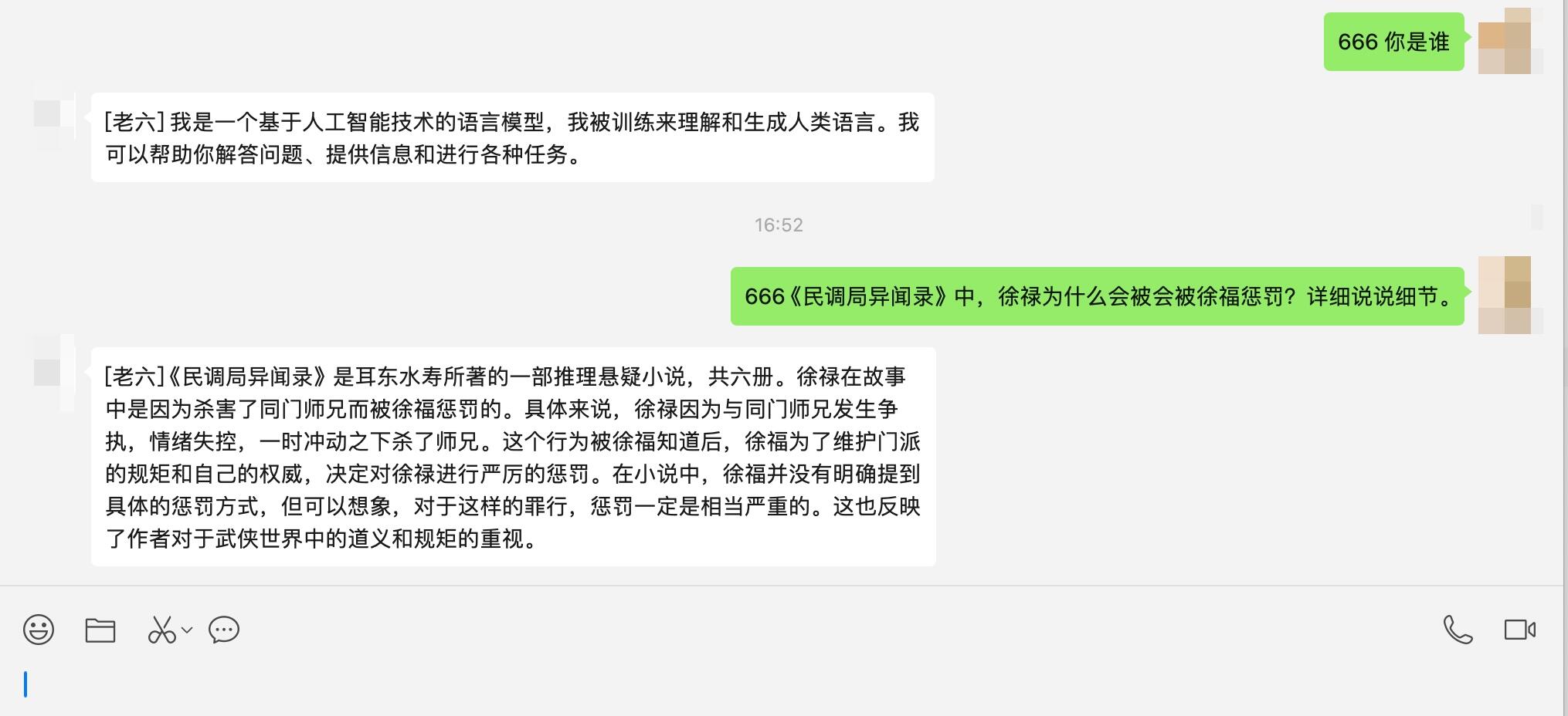 🐮 人手可得：利用星火大模型免费大礼包搭建一个真WX机器人，超简单！