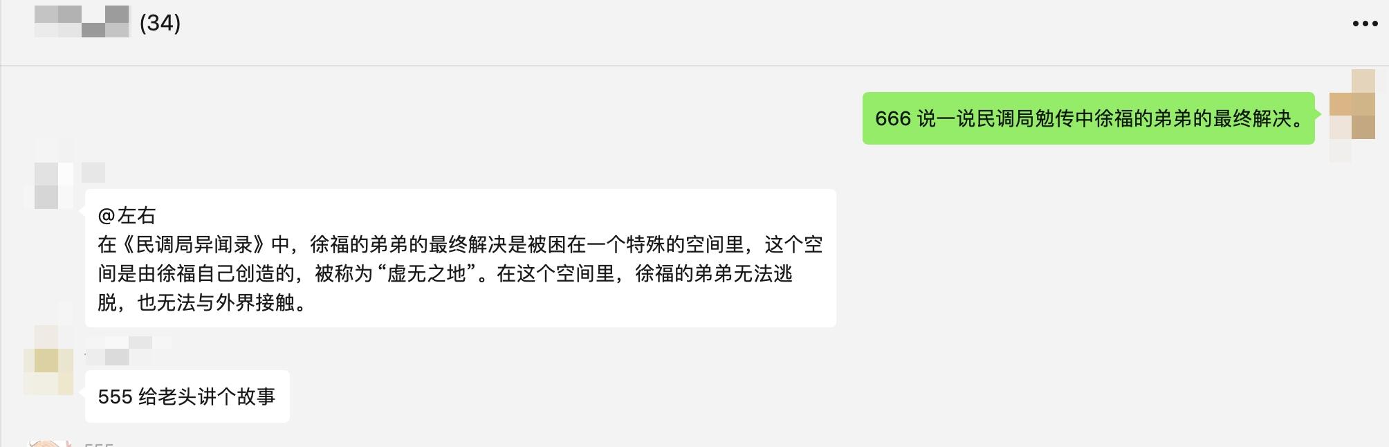 🐮 人手可得：利用星火大模型免费大礼包搭建一个真WX机器人，超简单！