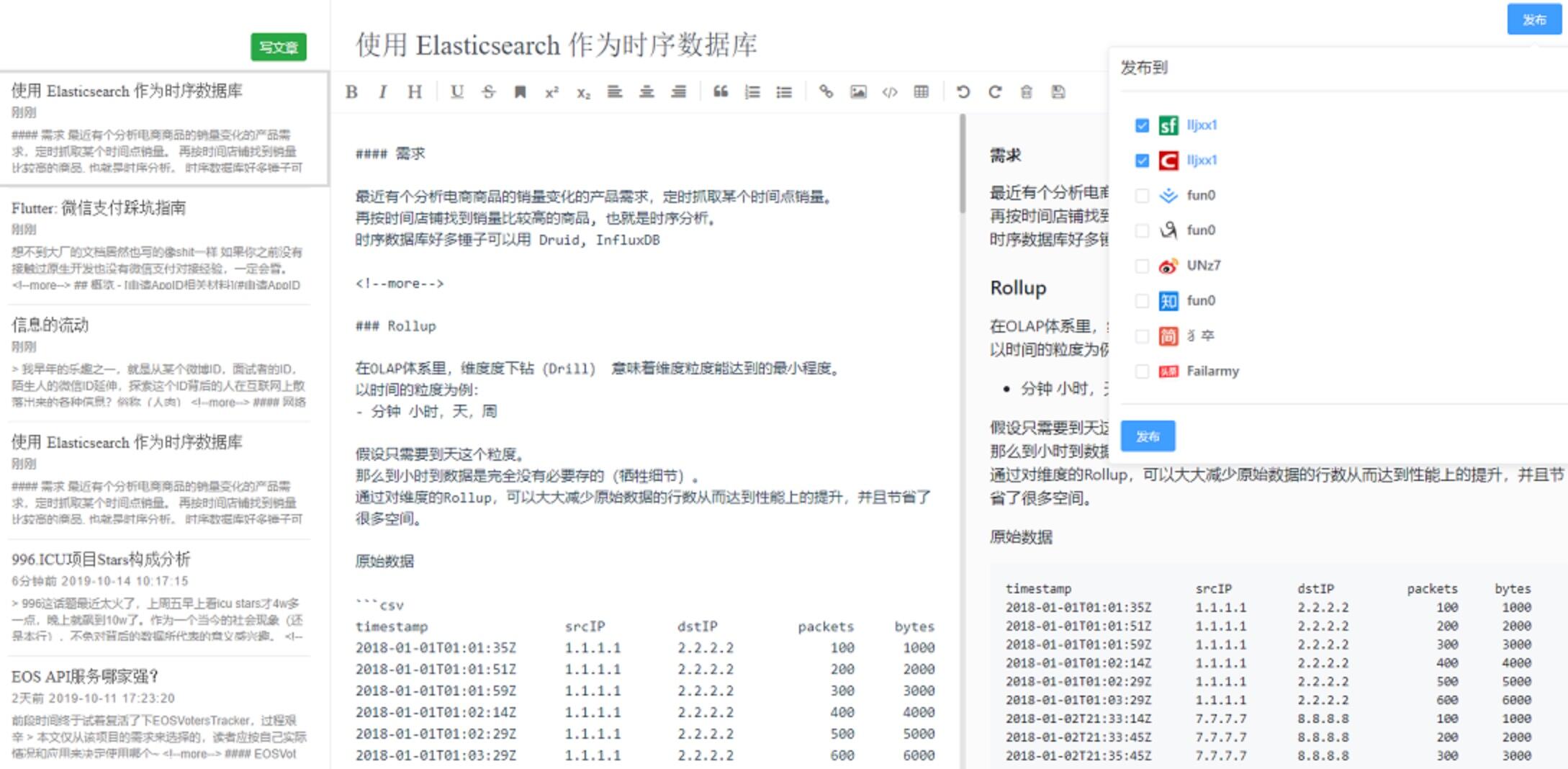 Wechatsync