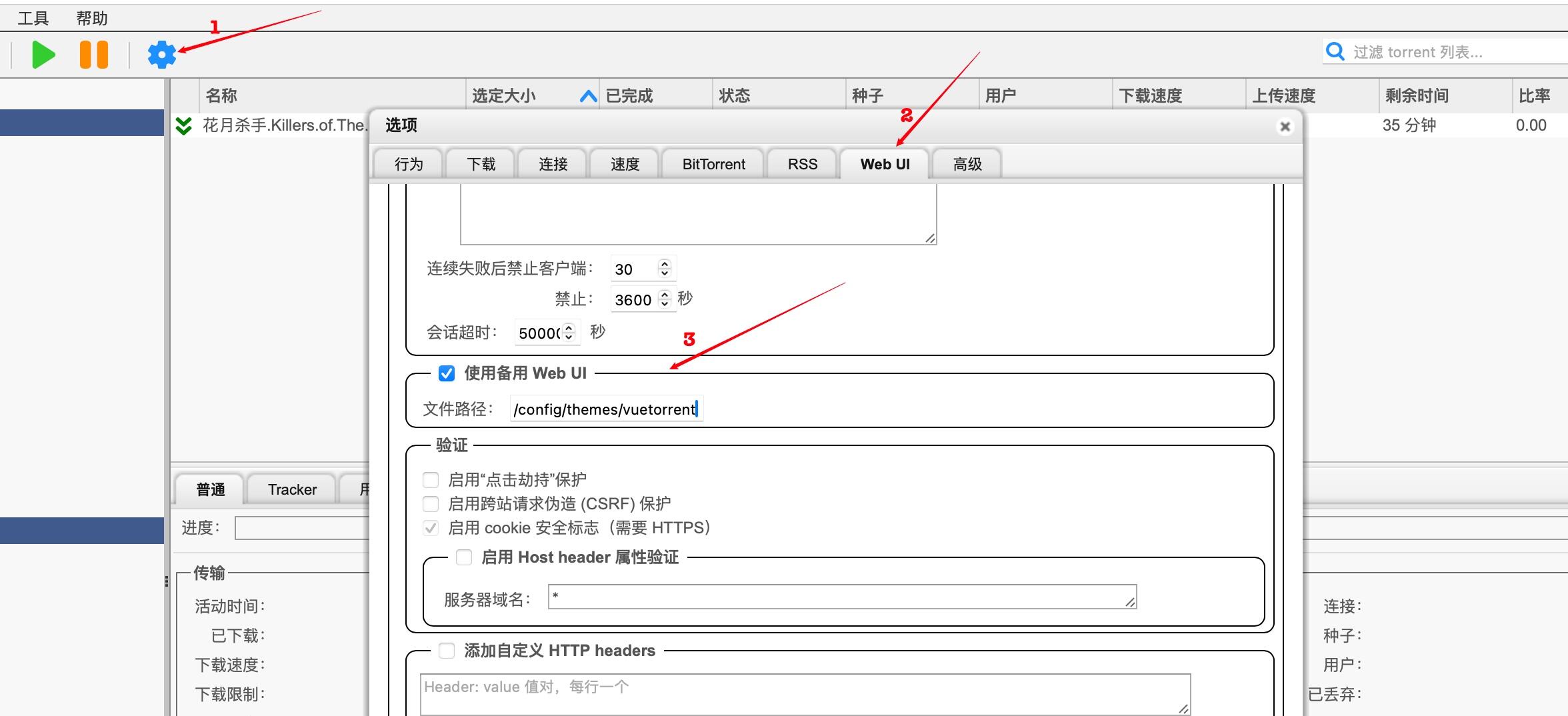 🐒 VueTorrent：一款超级哇塞好用的qBittorrent主题，支持移动端！