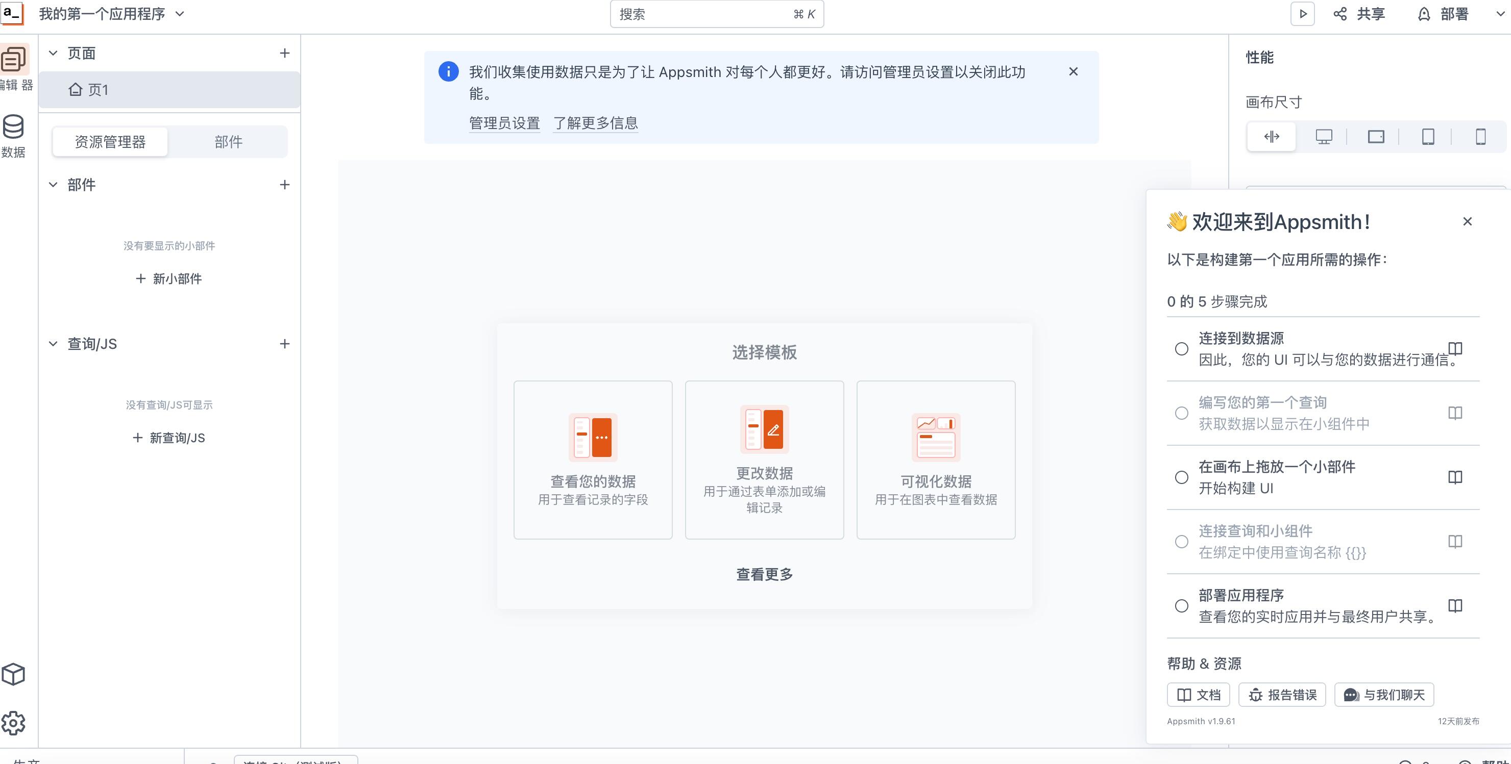 Appsmith