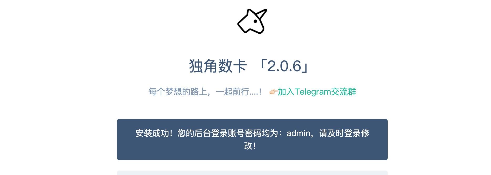 独角数卡