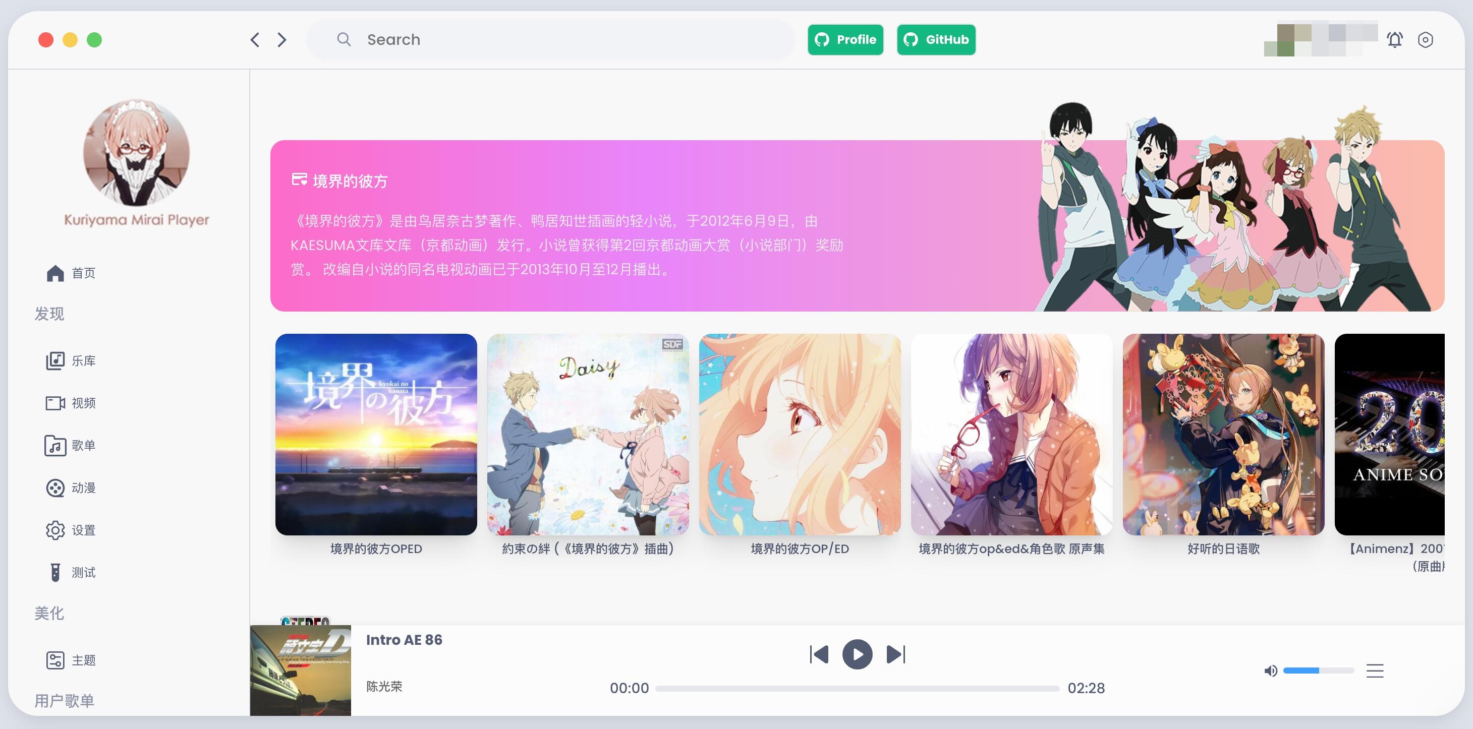 KM-Music-Player