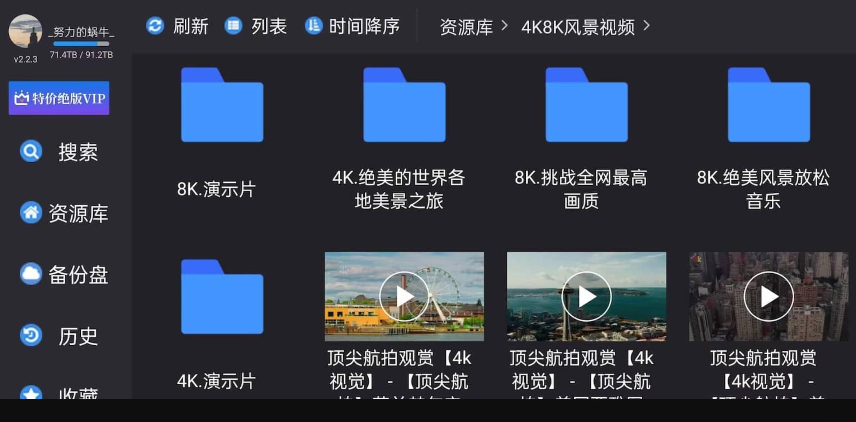 蜗牛云盘