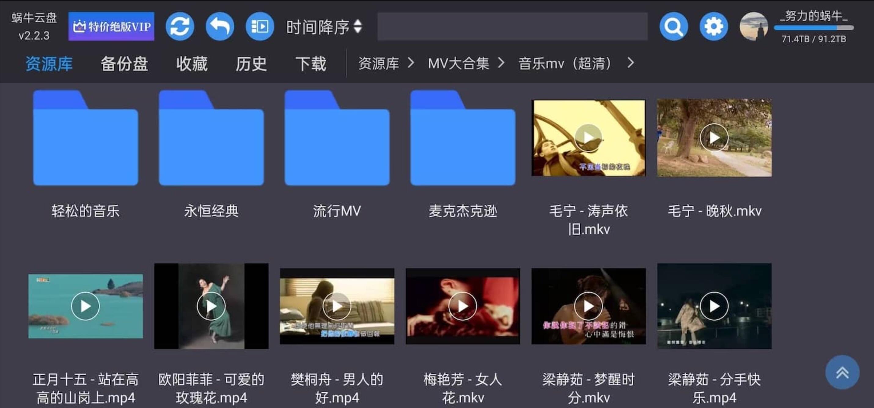 蜗牛云盘
