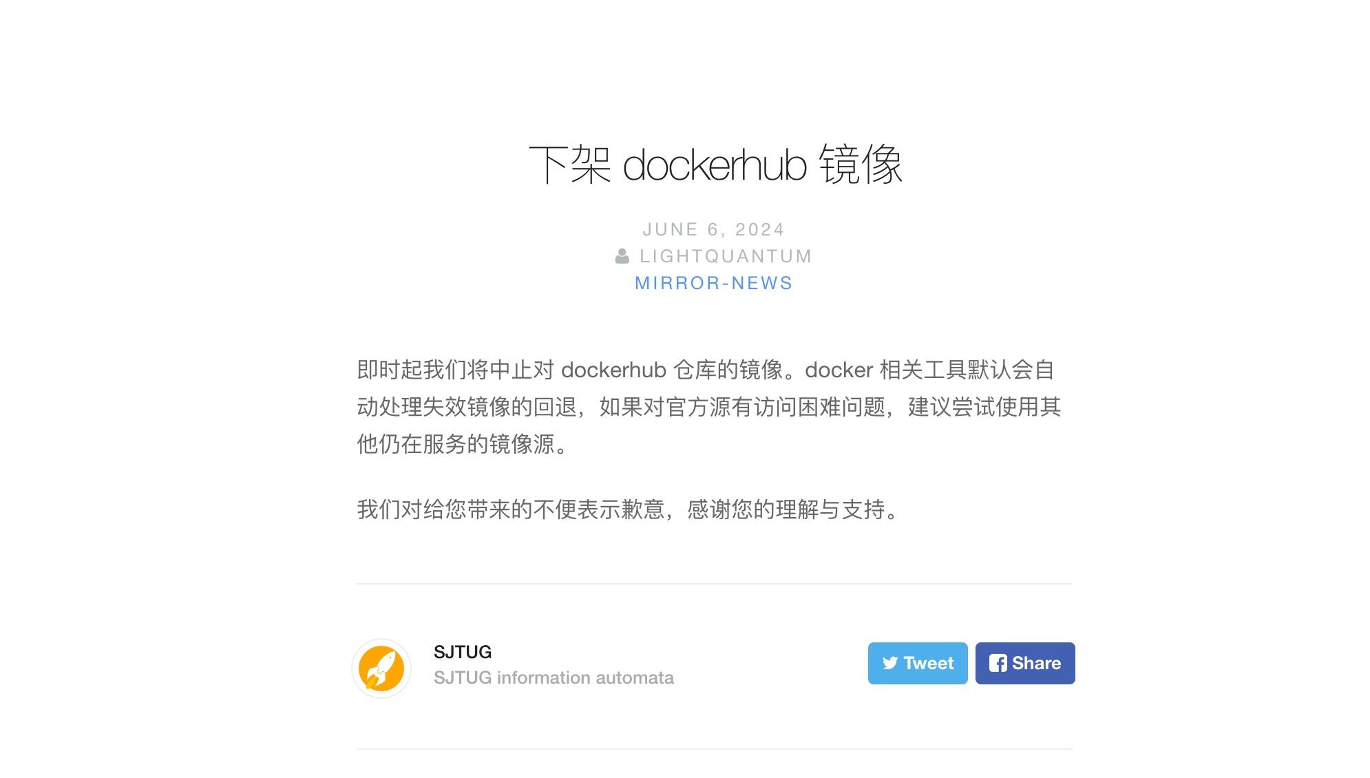 🚀 NAS机友必知: 一个命令轻松搞定DockerHub被墙问题!