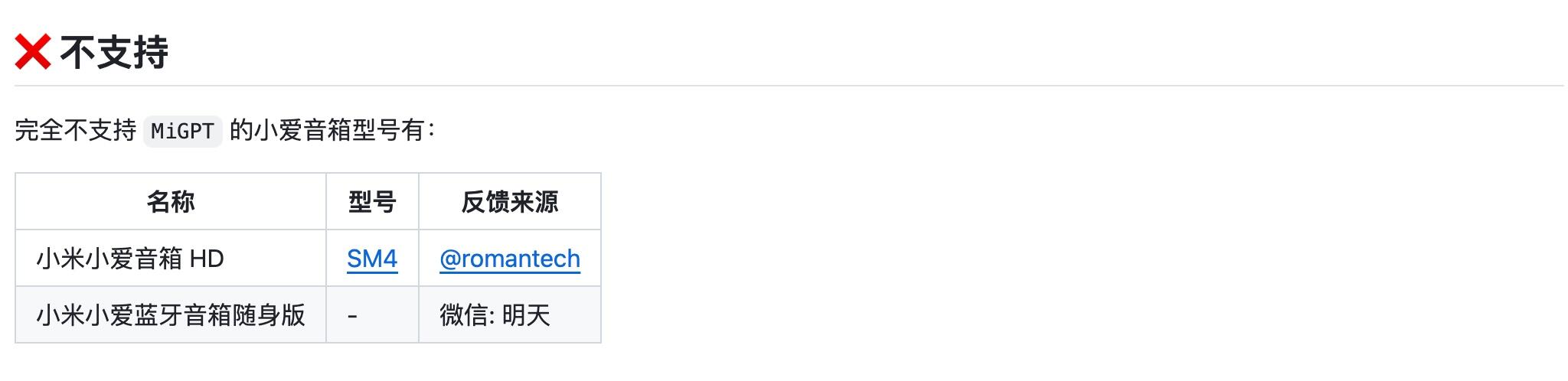 🤖️ 这么吊?小爱音箱可以接入AI大模型啦!