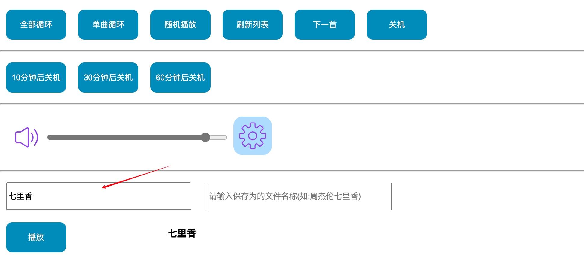 xiaomusic