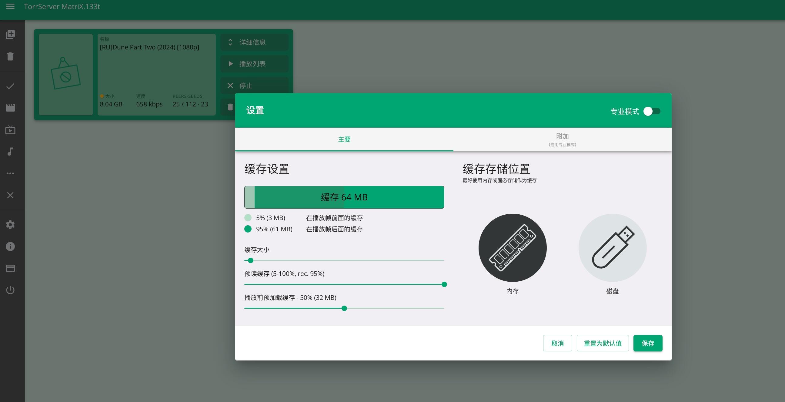 TorrServer