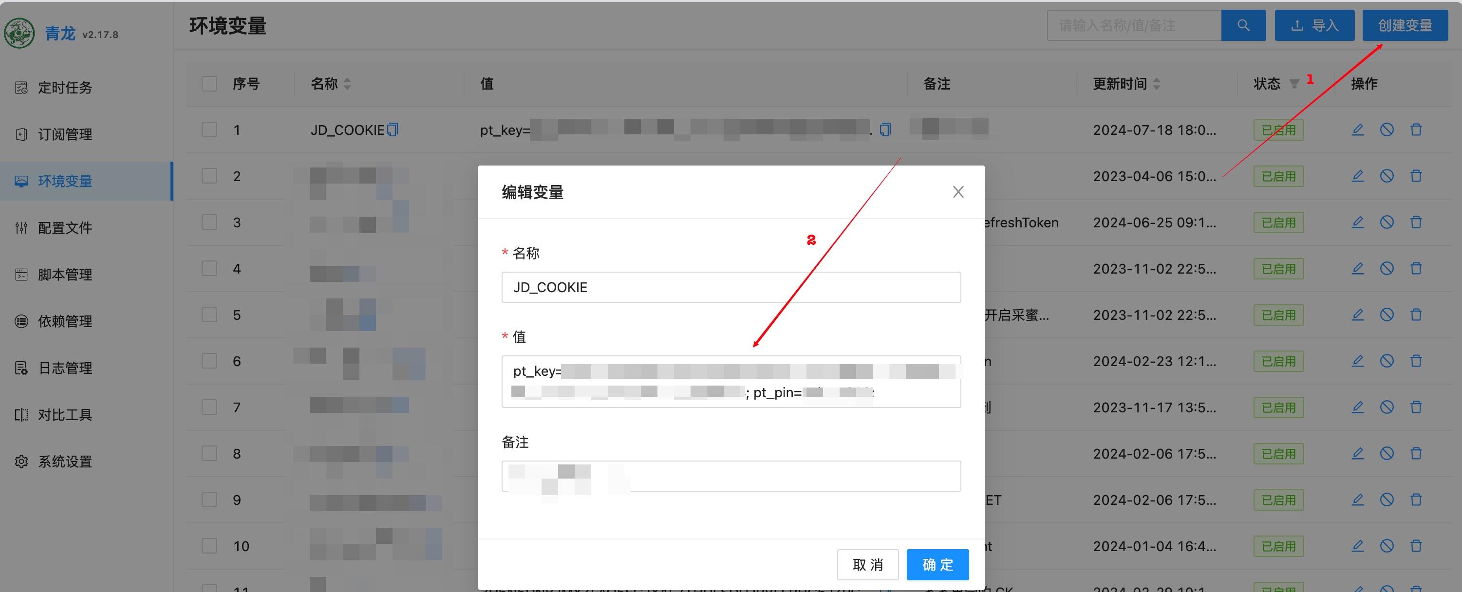 青龙