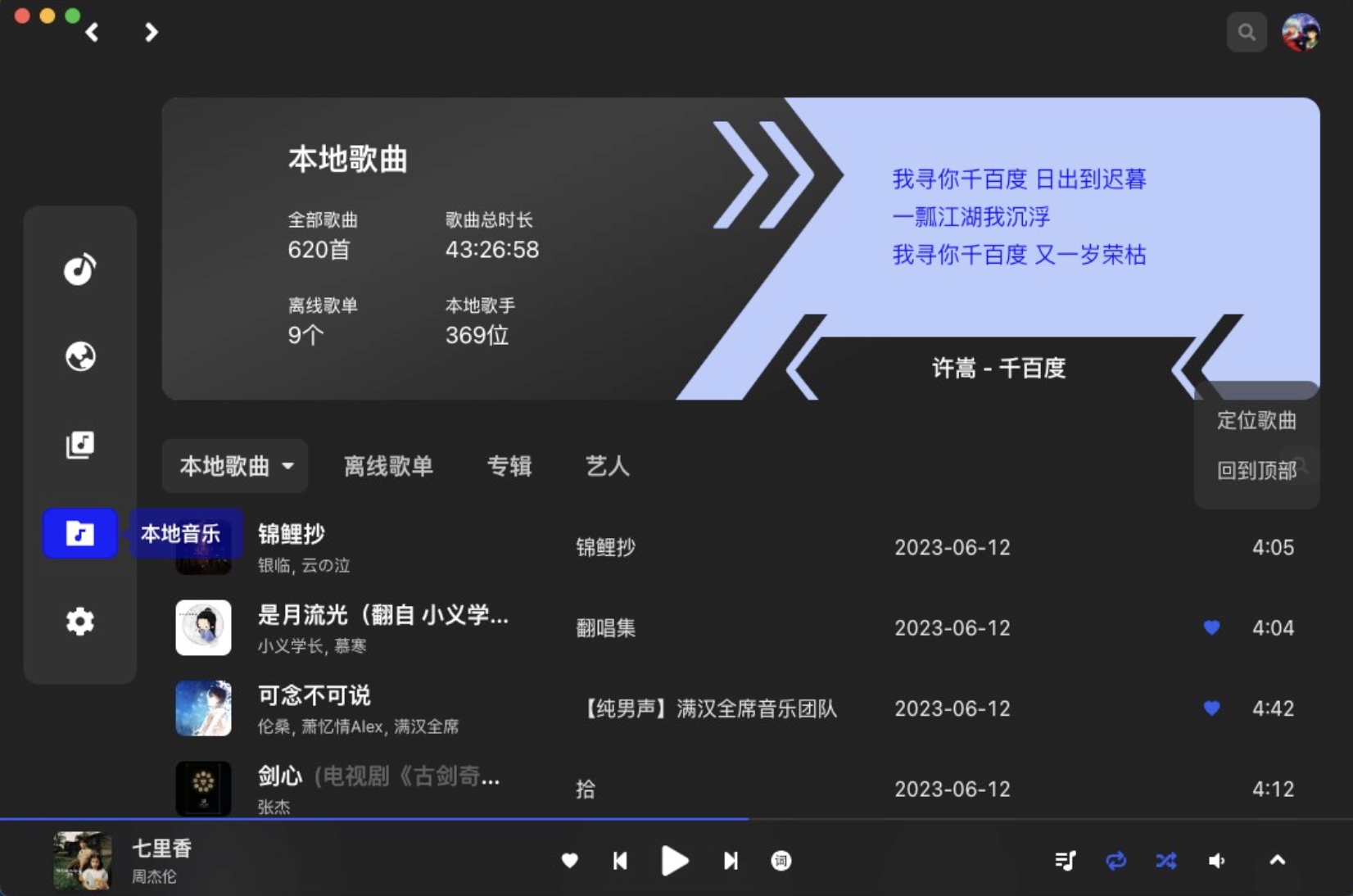 VutronMusic