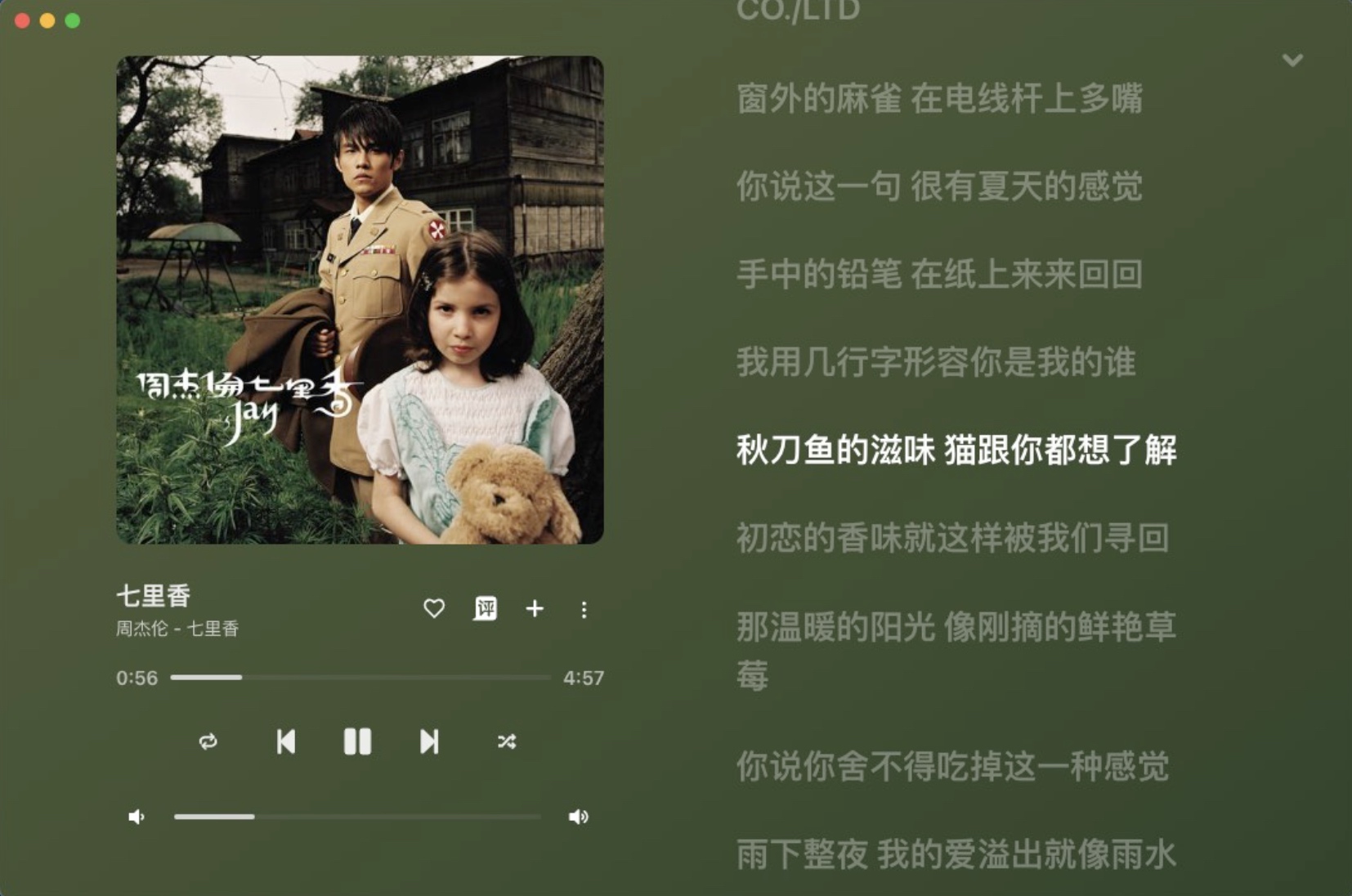 VutronMusic