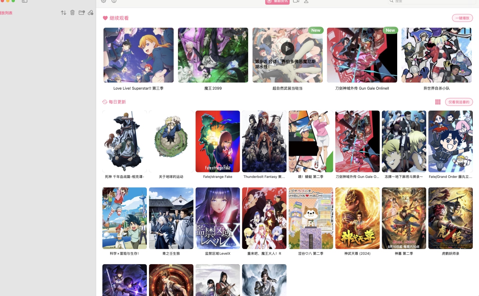 AnimacX