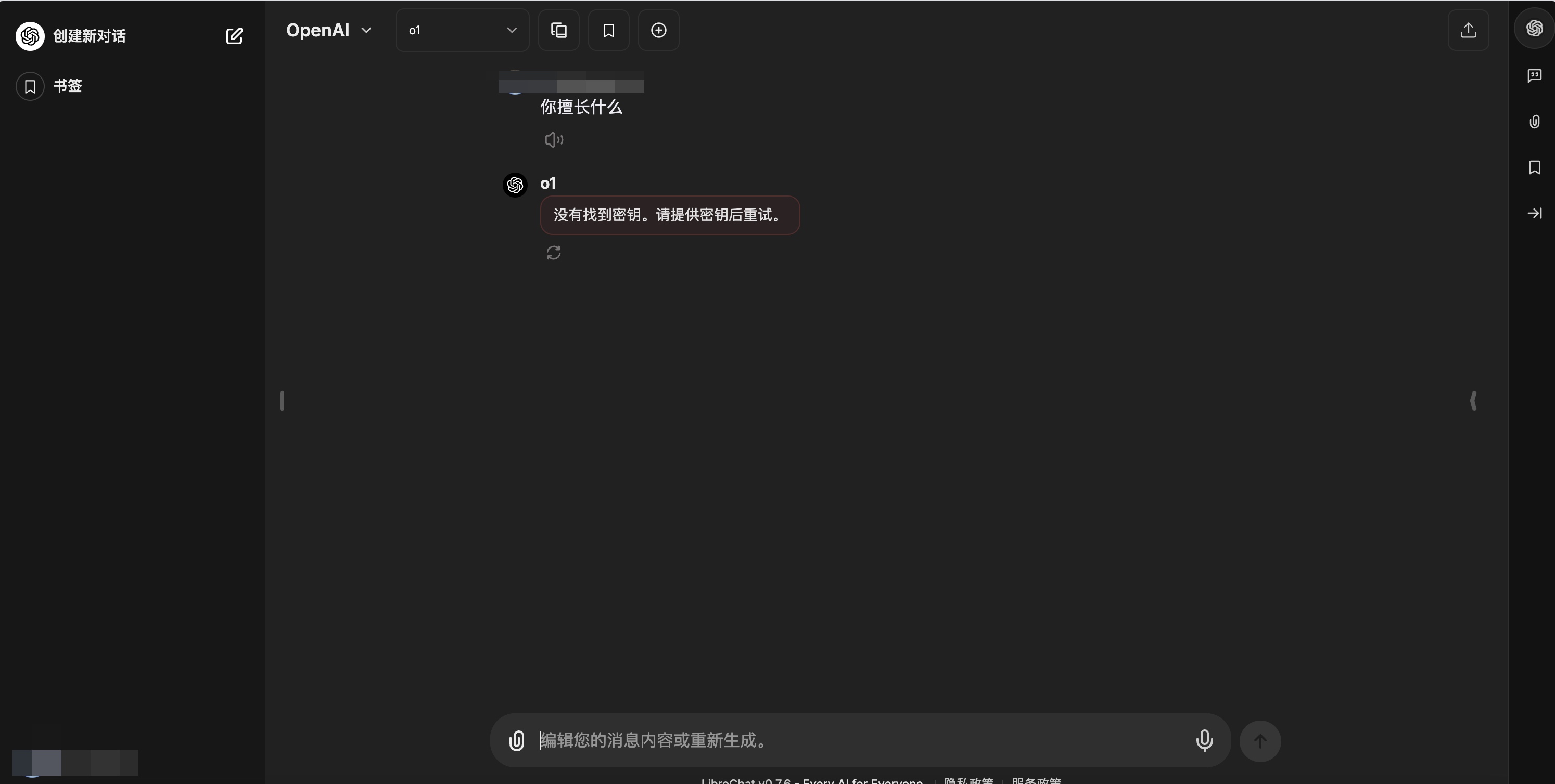 LibreChat