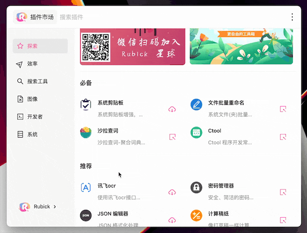 UI类插件安装