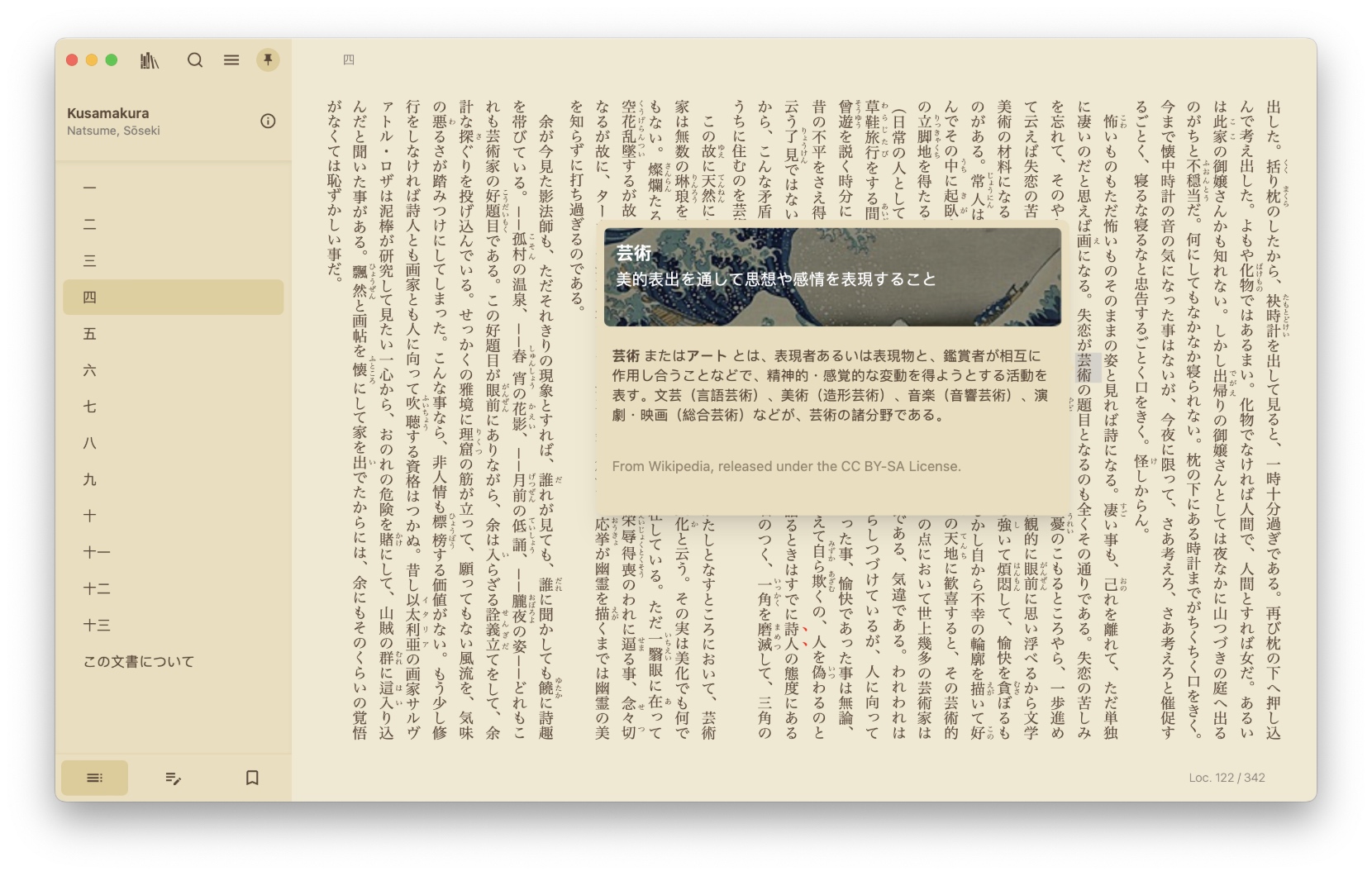 百科