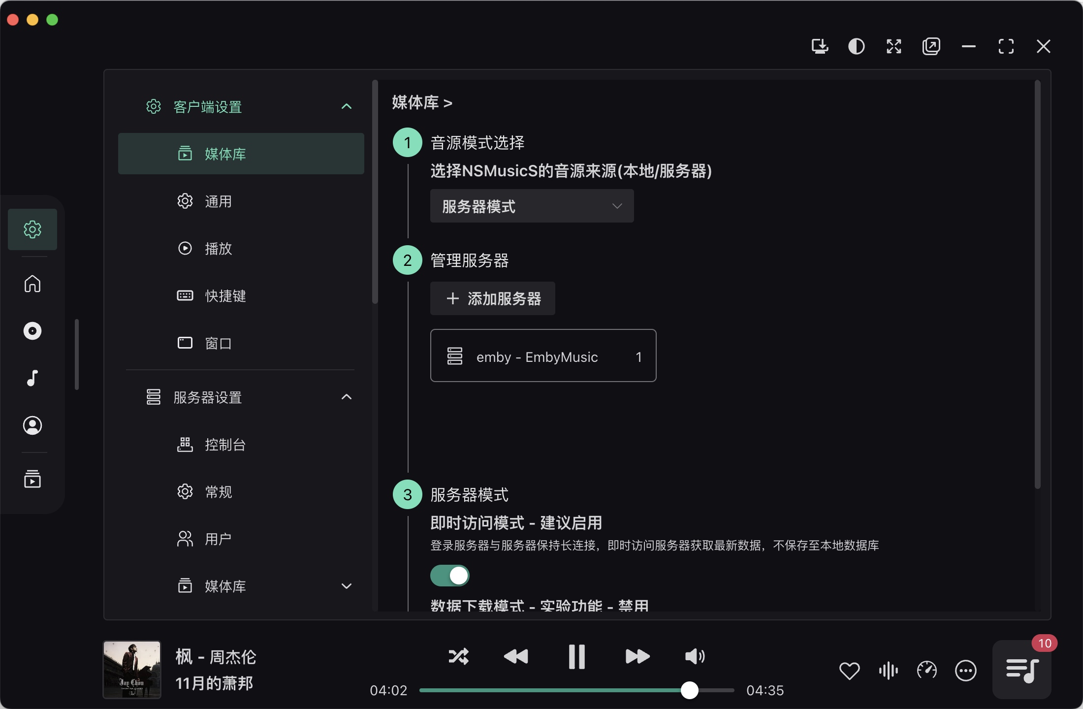 NSMusicS