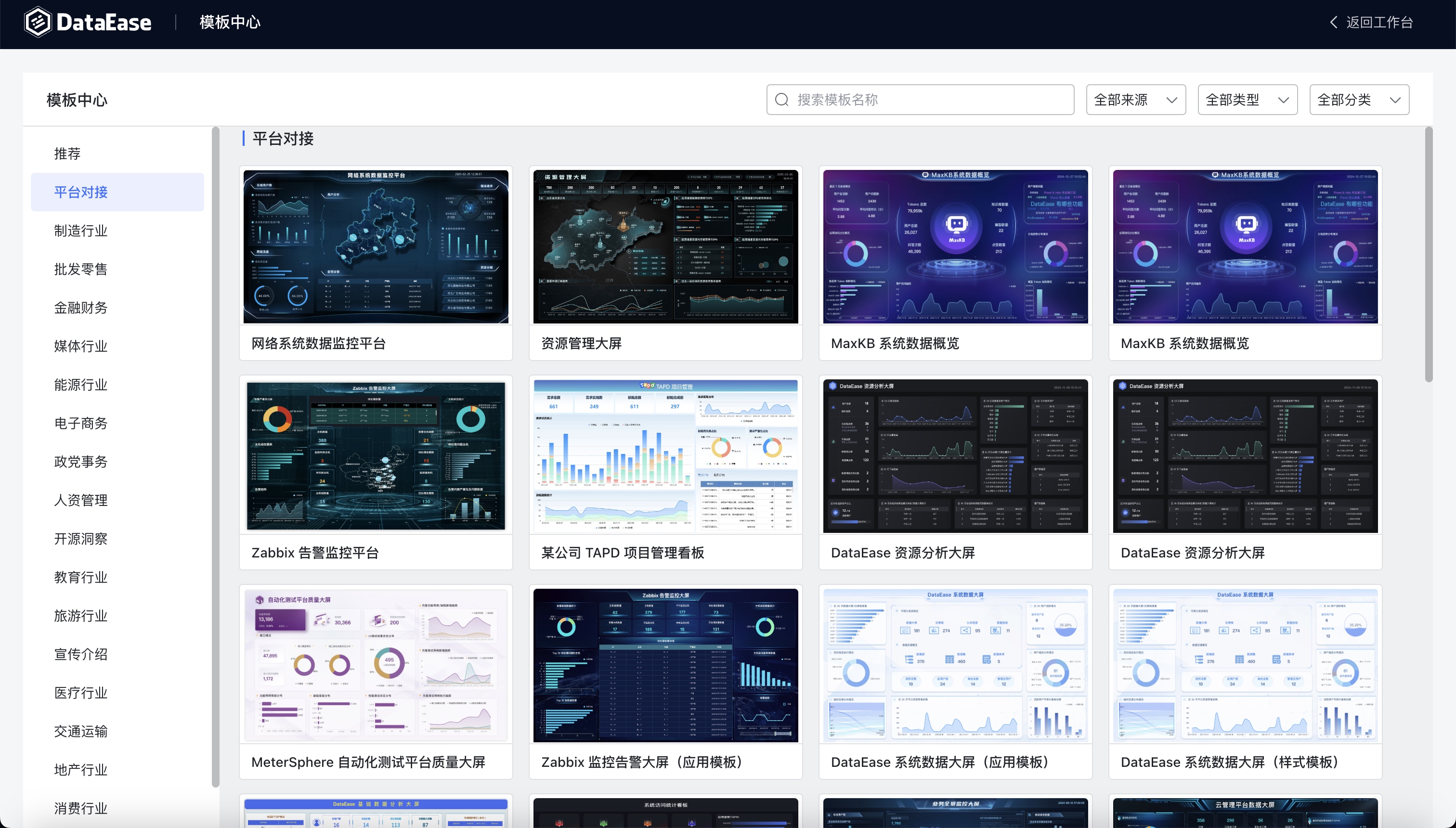 DataEase